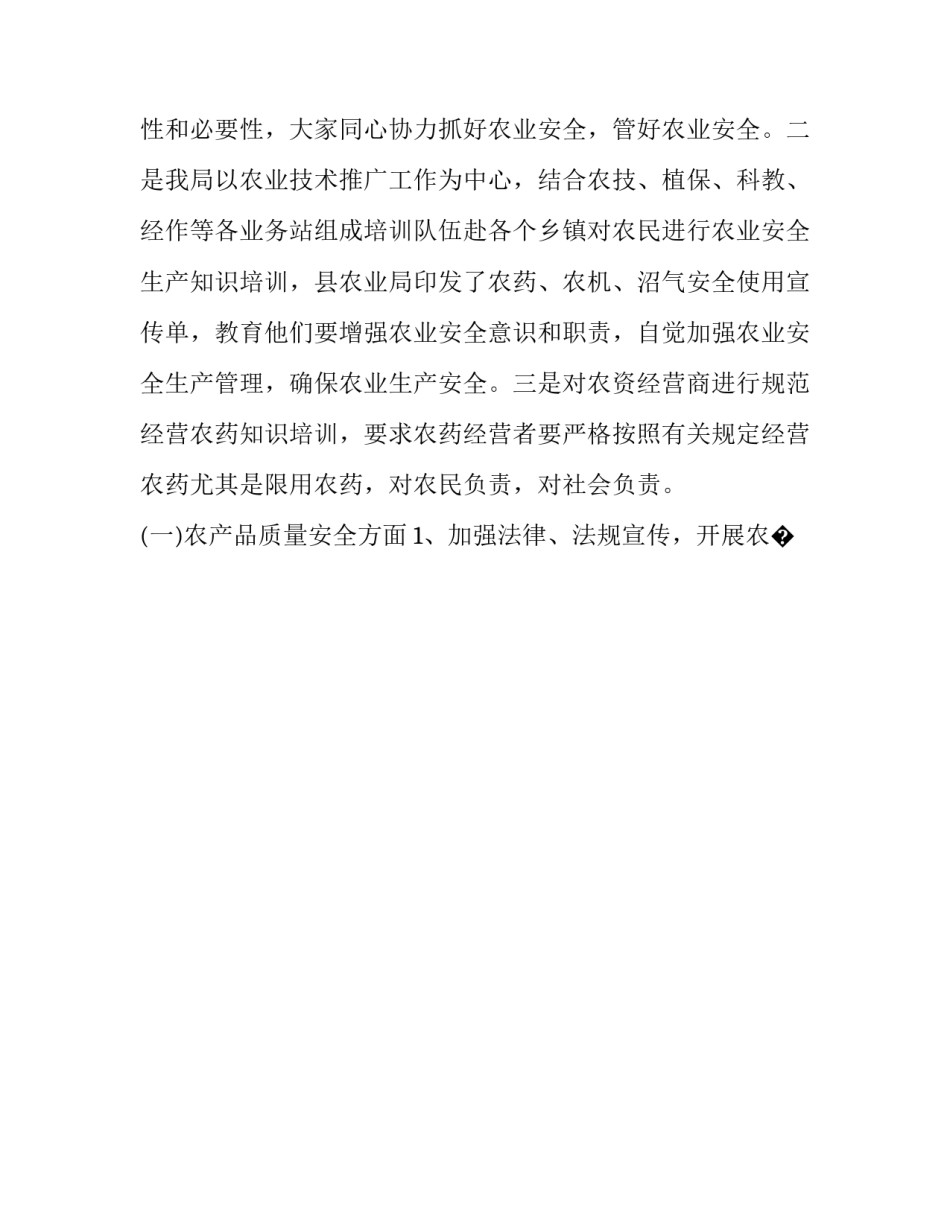 体系管理心得体会 体系管理心得体会怎么写(七篇)_第2页
