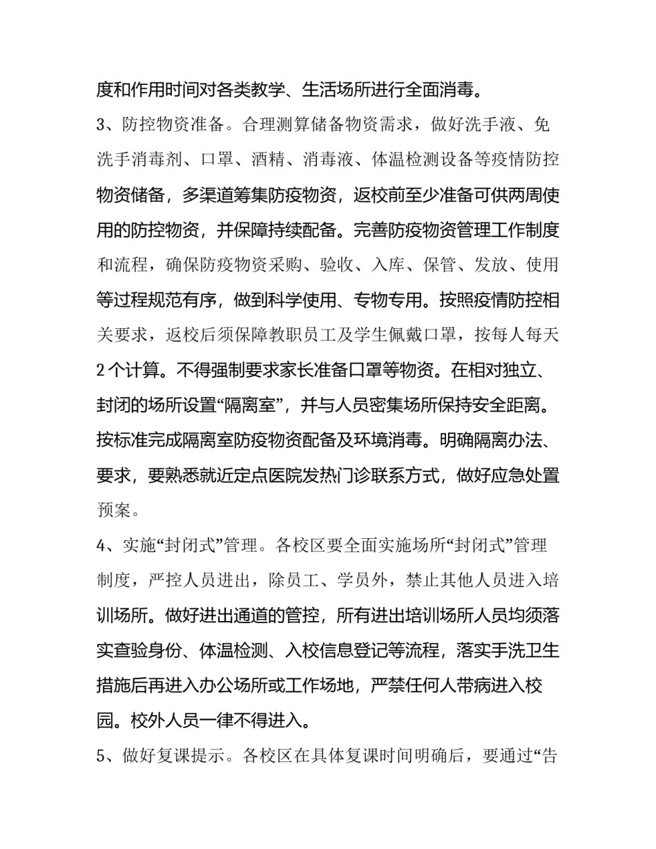 肺炎病例心得体会和感想 肺炎病例讨论总结(四篇)_第3页