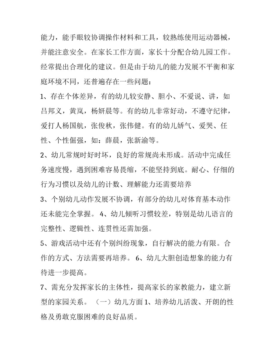 教师下班补贴方案范文范本 教师下班补贴方案范文范本怎么写(九篇)_第2页