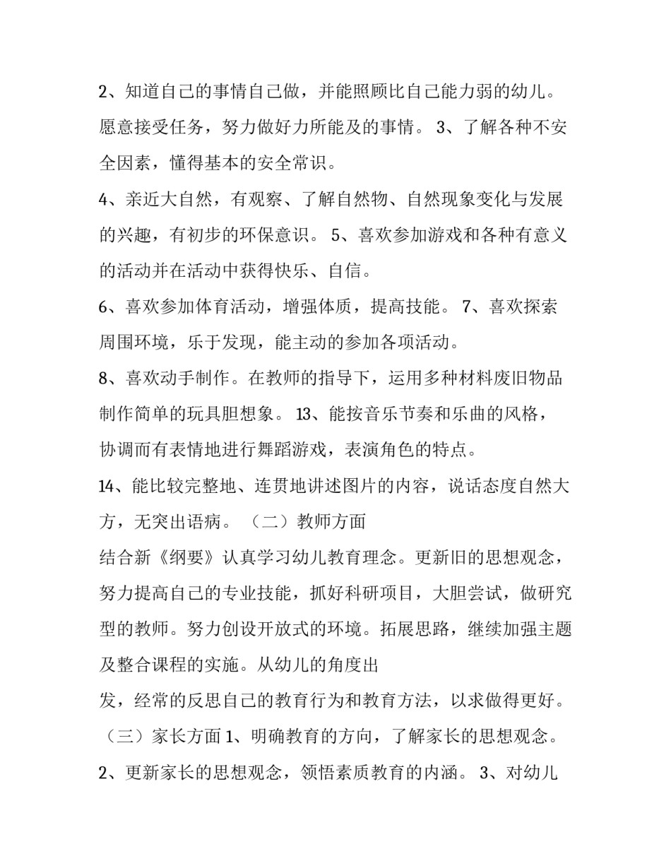 教师下班补贴方案范文范本 教师下班补贴方案范文范本怎么写(九篇)_第3页