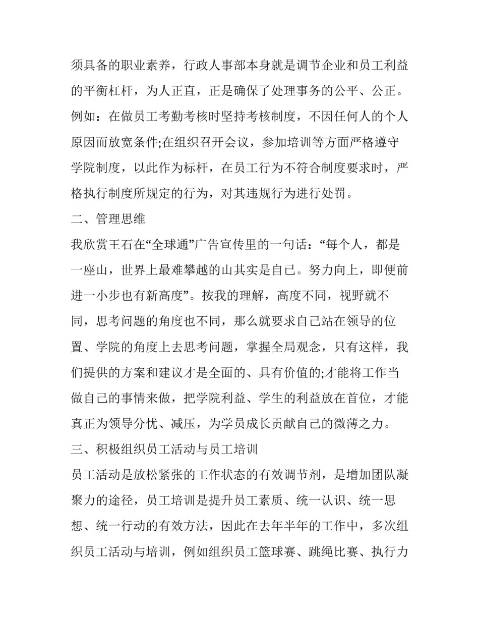 个人自媒体介绍范文如何写 自媒体个人简介怎么写 范本(七篇)_第2页