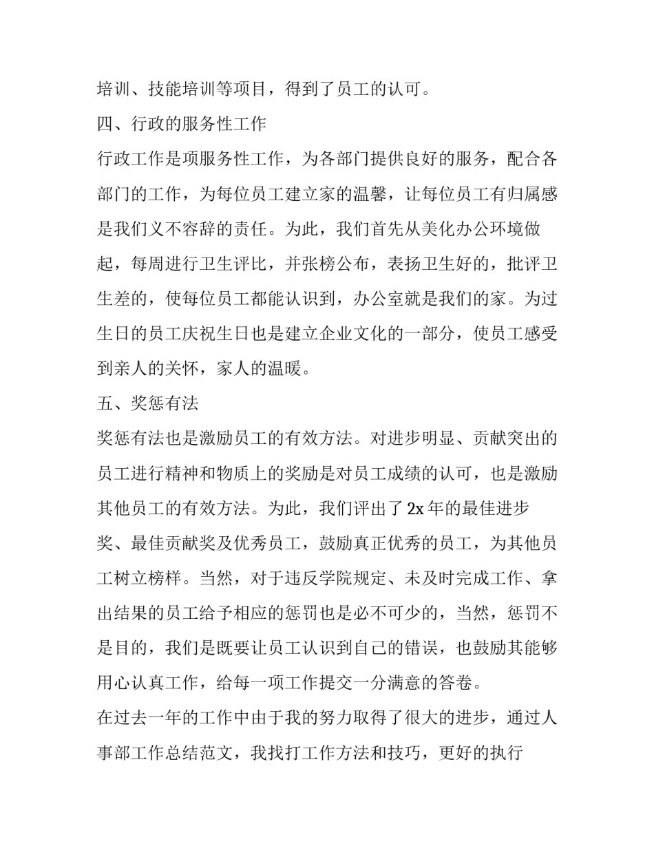 个人自媒体介绍范文如何写 自媒体个人简介怎么写 范本(七篇)_第3页