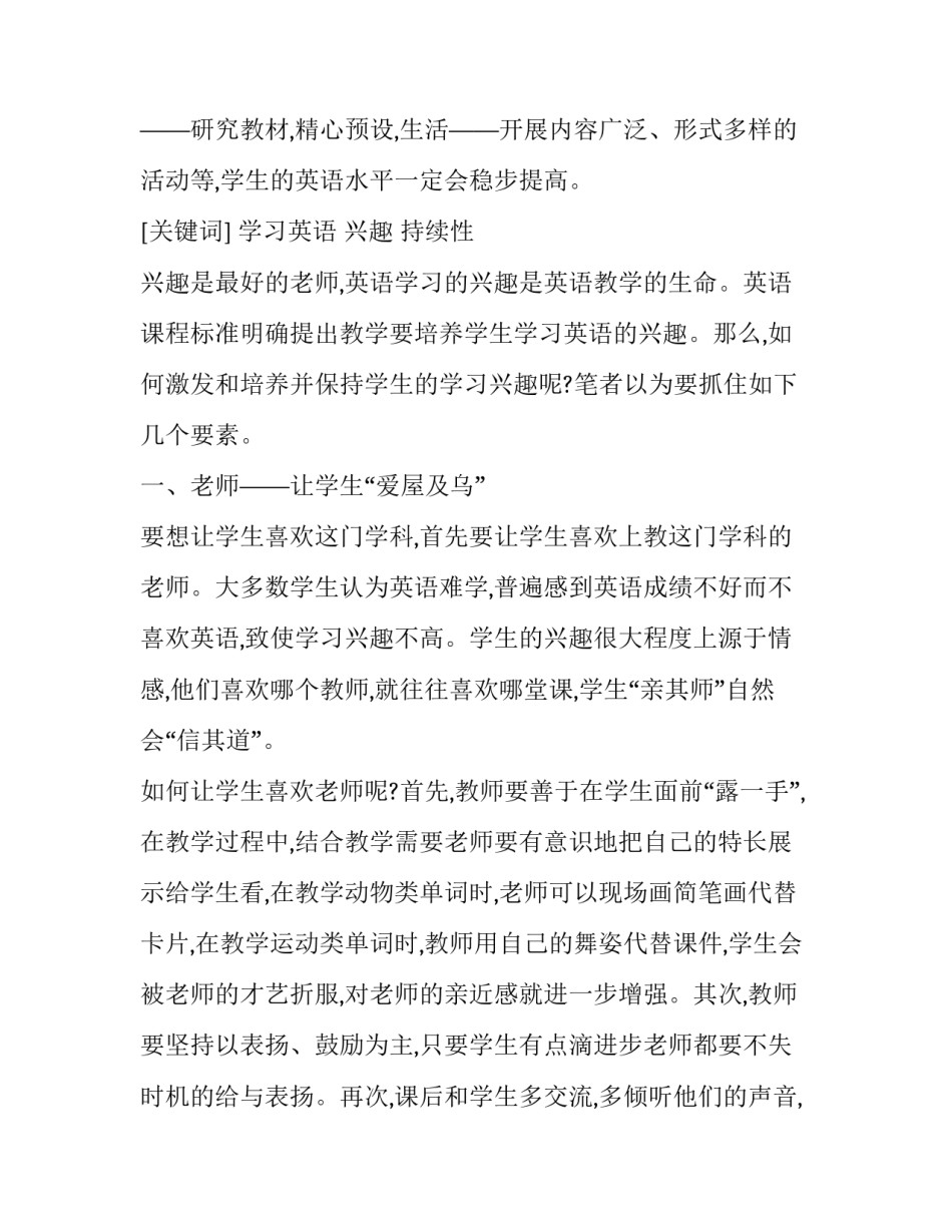 关键在于落实心得体会格式和感想 关键在于落实原文心得(五篇)_第3页