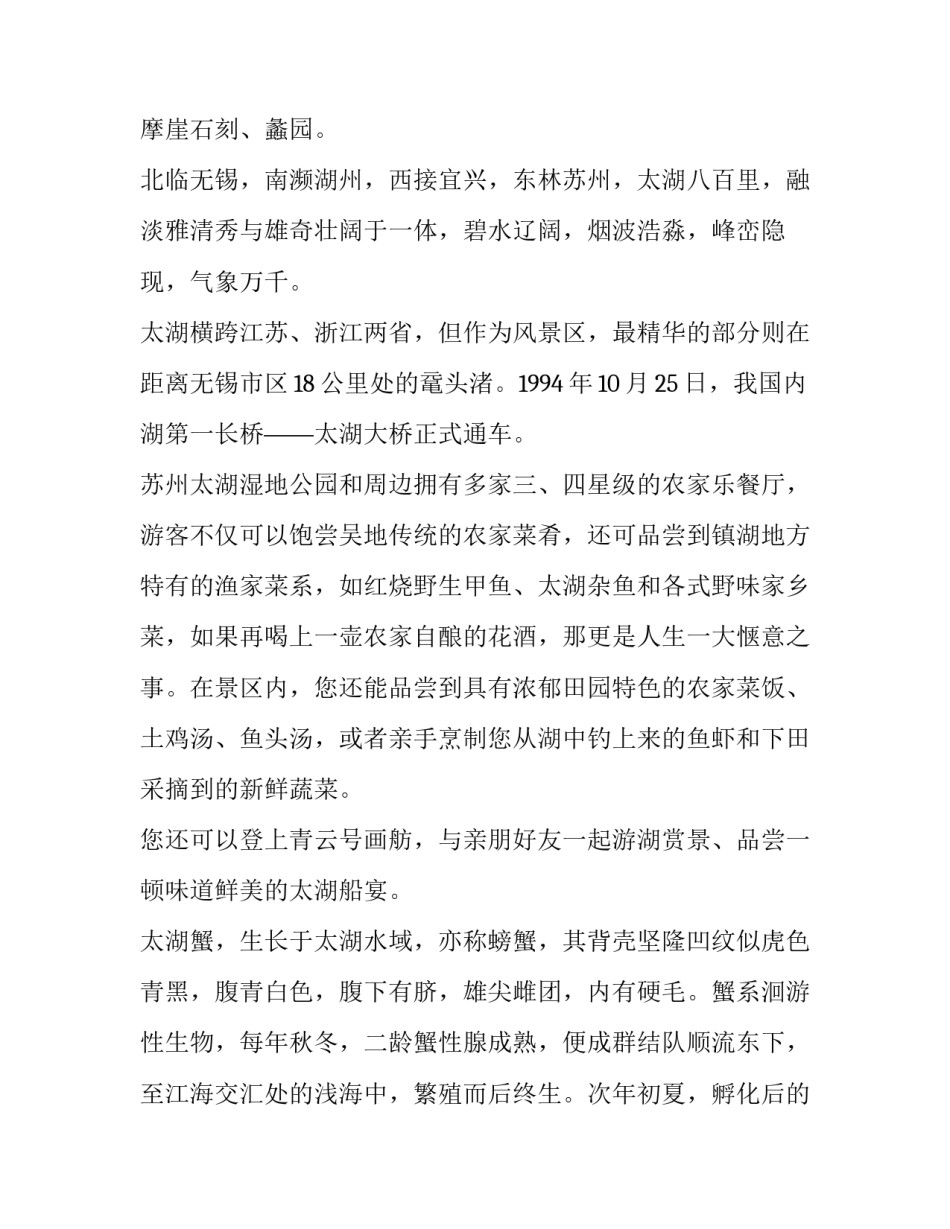 江苏烟草局考试心得体会及收获 烟草专卖培训心得体会(5篇)_第2页