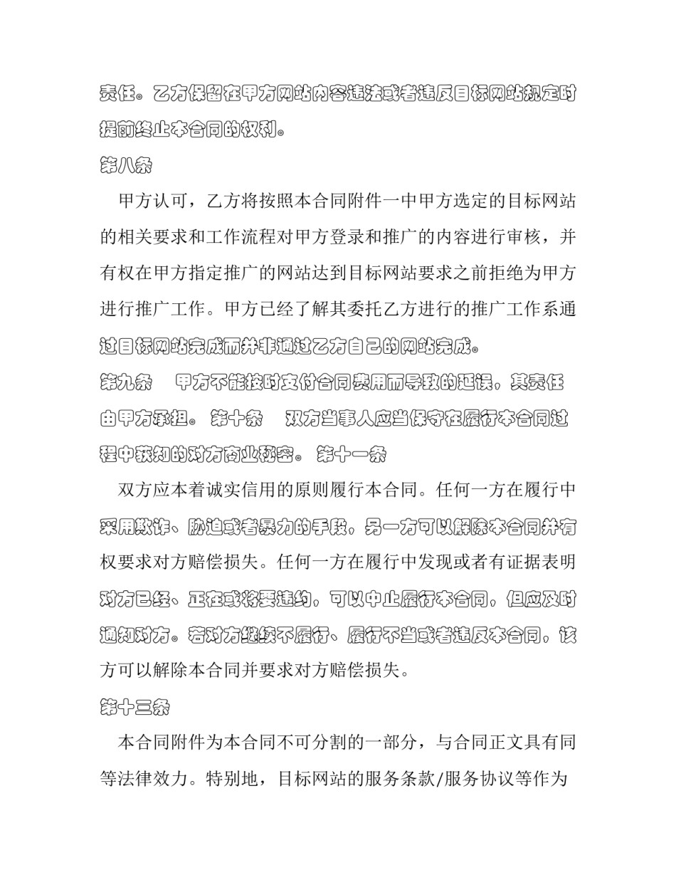 网络视频学习的心得体会及收获 视频教学心得体会(九篇)_第3页