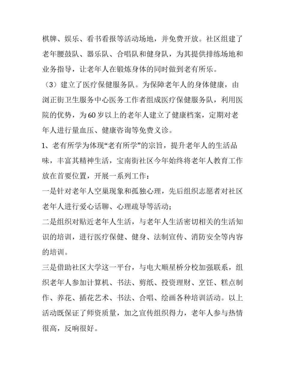 居家护理日志模板范文通用 护理个人工作日志模板范文(6篇)_第3页