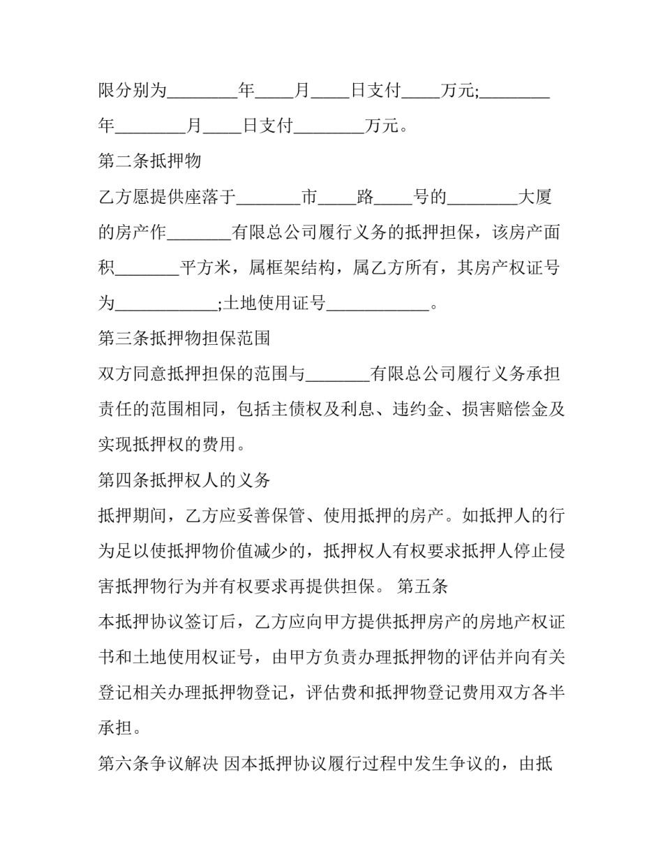 结构化研讨心得体会怎么写 结构化研讨心得体会简洁(4篇)_第2页