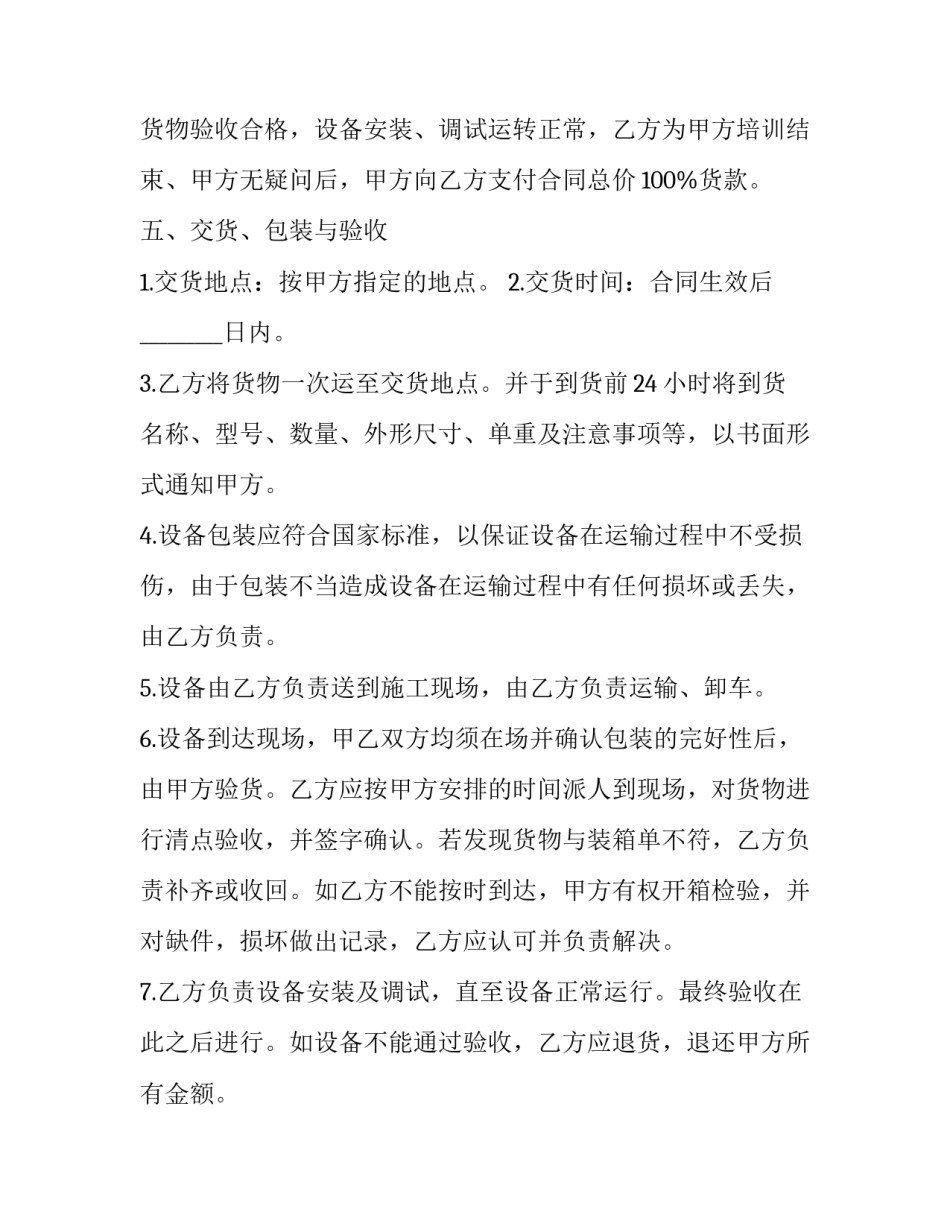 工作需要细心的心得体会和感想 工作认真负责细心的感悟(七篇)_第2页