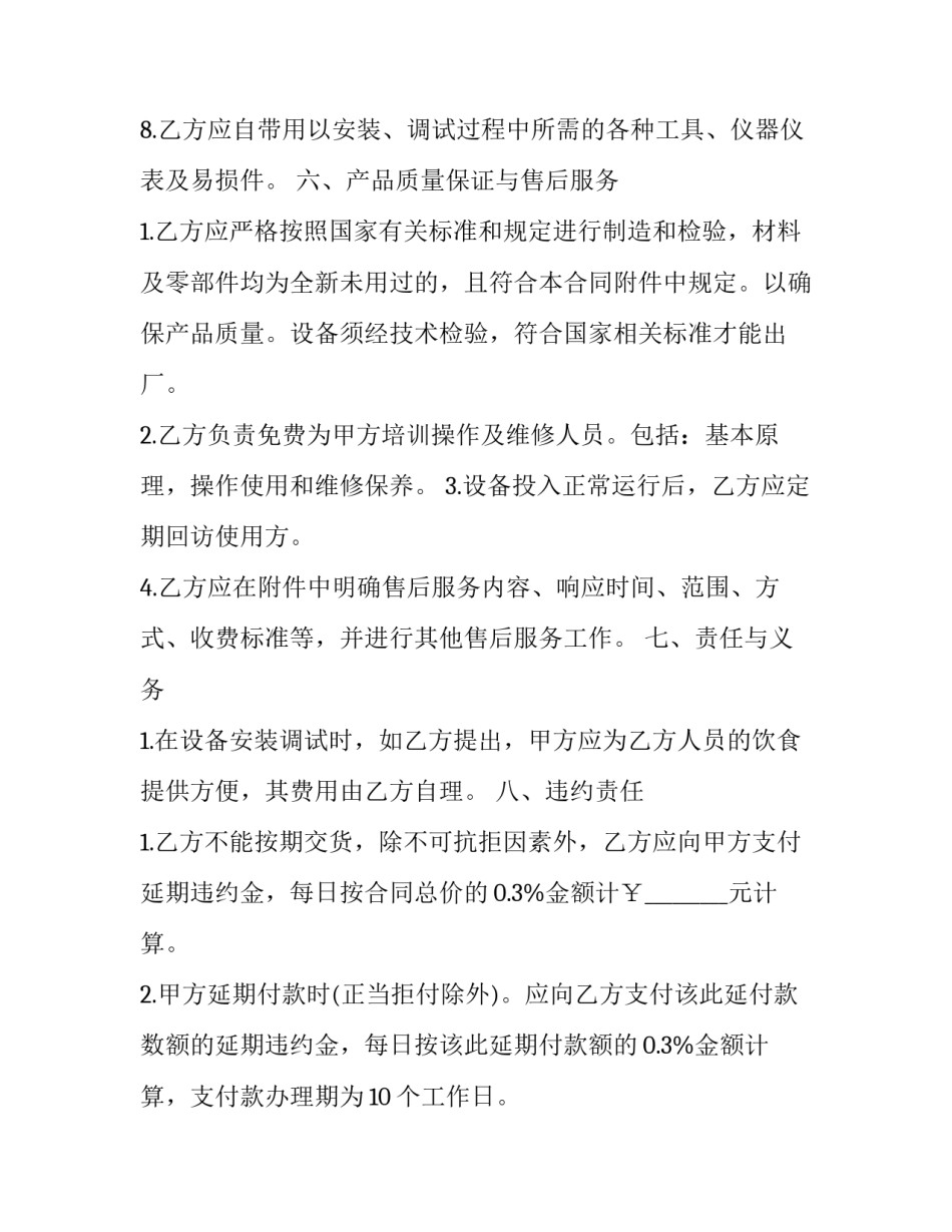 工作需要细心的心得体会和感想 工作认真负责细心的感悟(七篇)_第3页