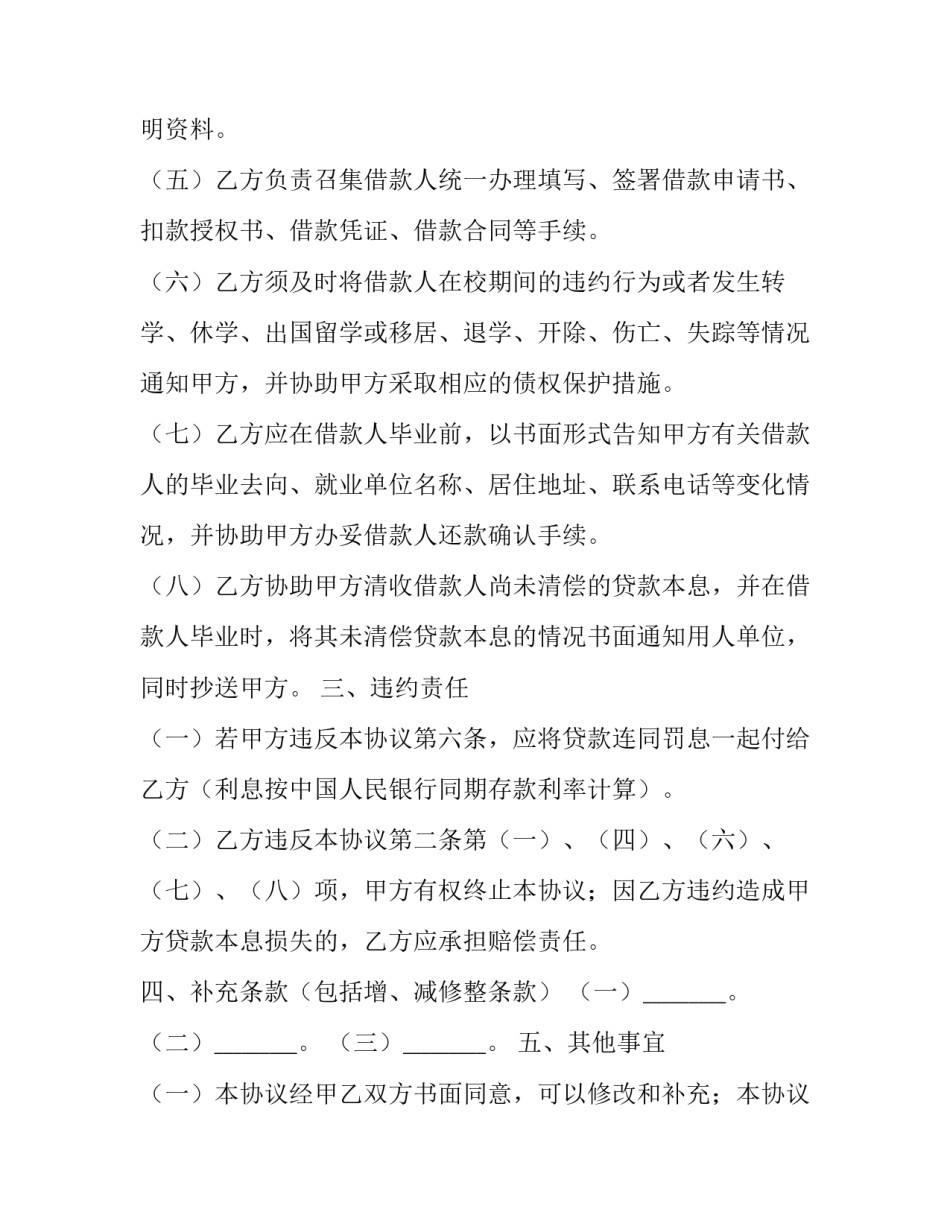 国家能源公司精神心得体会及收获 能源安全心得体会(八篇)_第2页