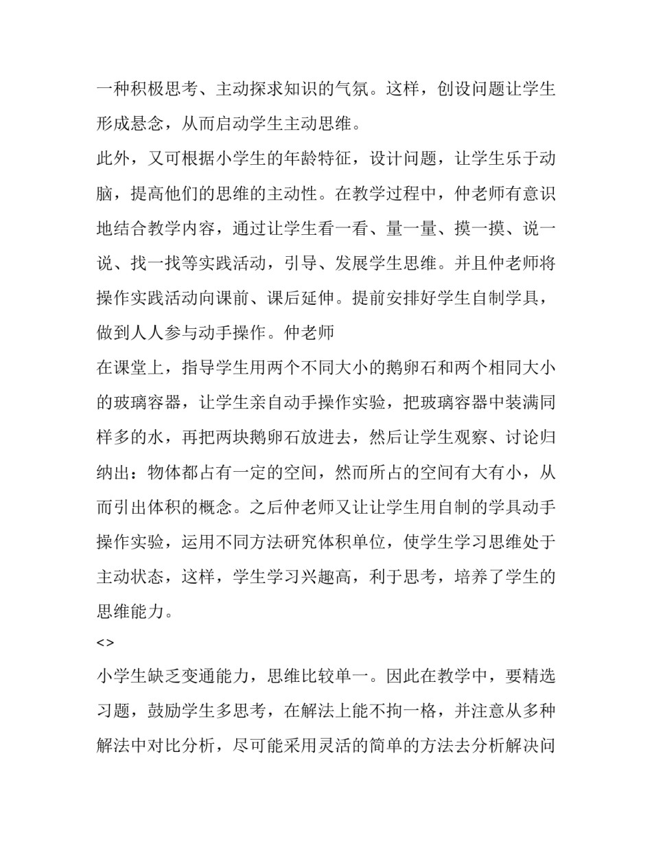 物体打击心得体会怎么写 物体打击事故心得体会范文(八篇)_第2页