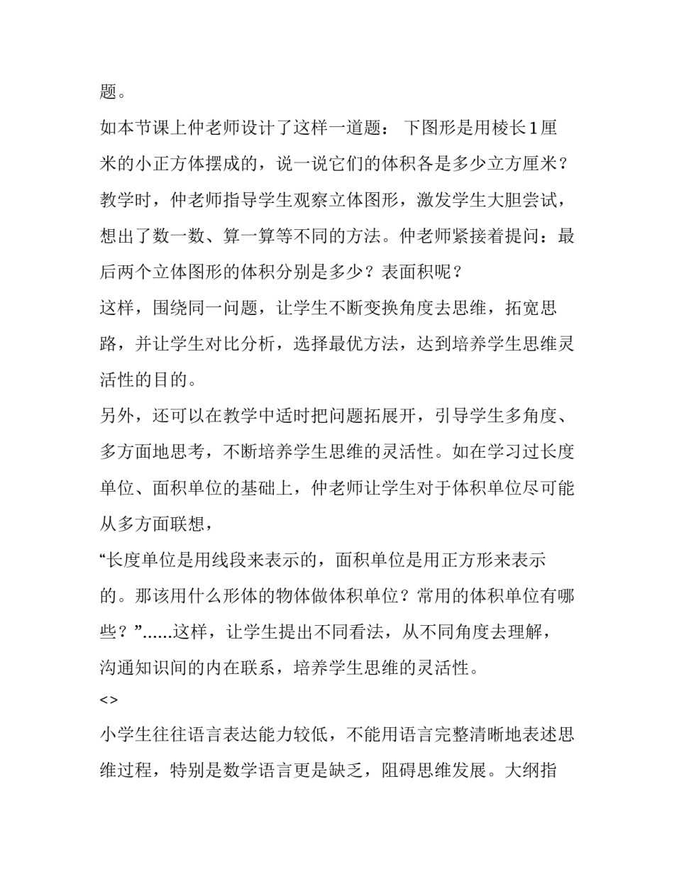 物体打击心得体会怎么写 物体打击事故心得体会范文(八篇)_第3页