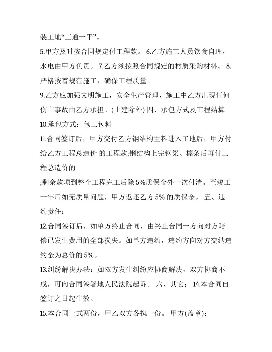 结构化研讨心得体会报告 结构化研讨心得体会报告怎么写(2篇)_第2页