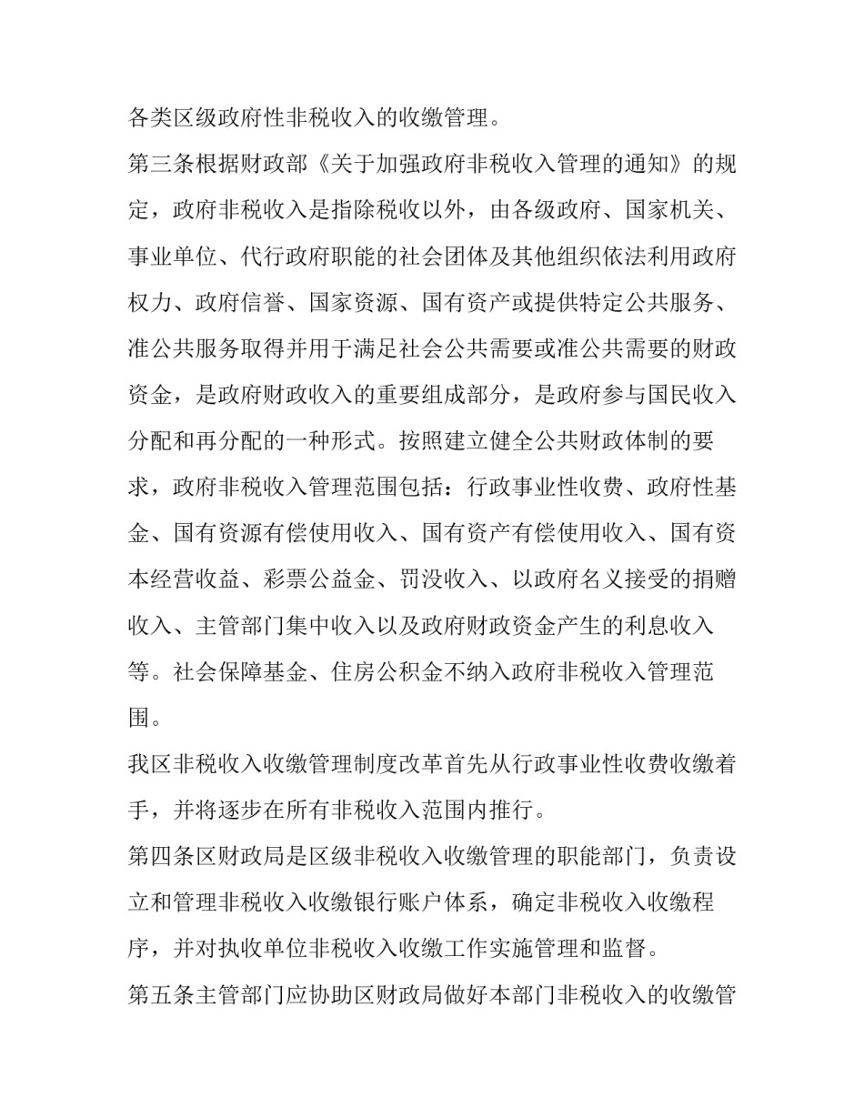税收筹划实验的心得体会及感悟 税收筹划收获与感想(3篇)_第2页