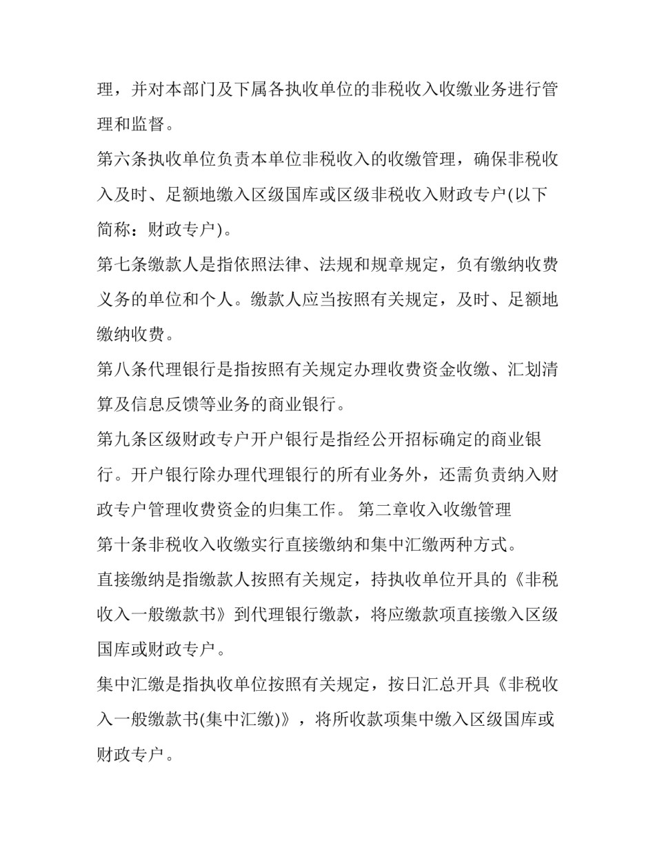 税收筹划实验的心得体会及感悟 税收筹划收获与感想(3篇)_第3页