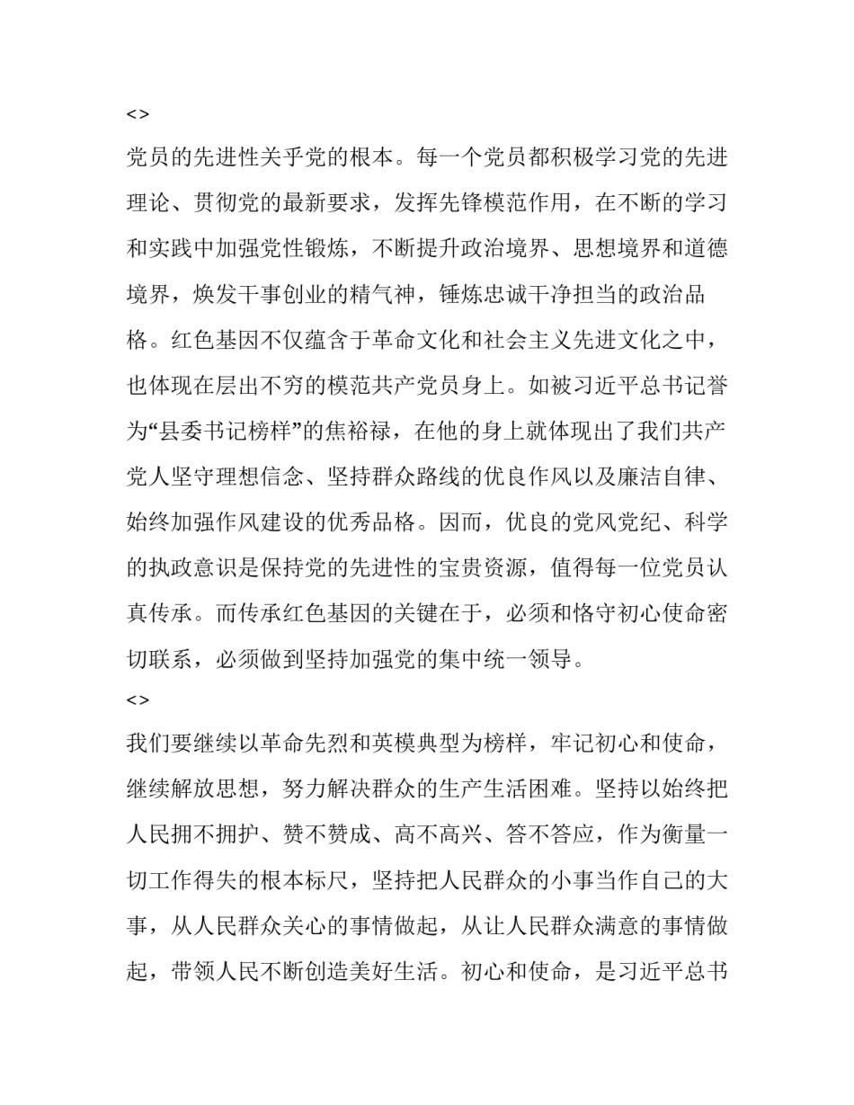 红色短视频心得体会及感悟 观看红色文化教育视频心得体会(七篇)_第2页