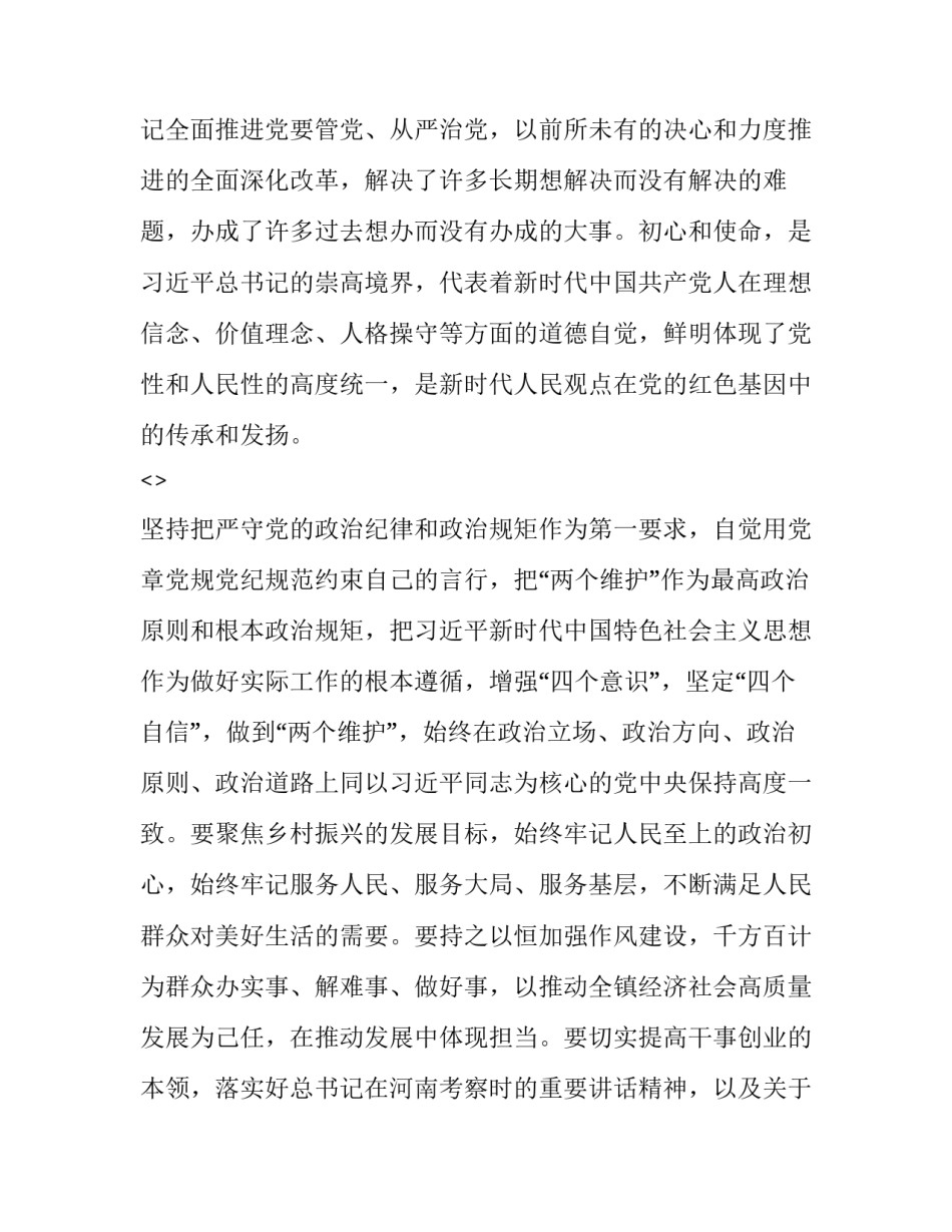 红色短视频心得体会及感悟 观看红色文化教育视频心得体会(七篇)_第3页
