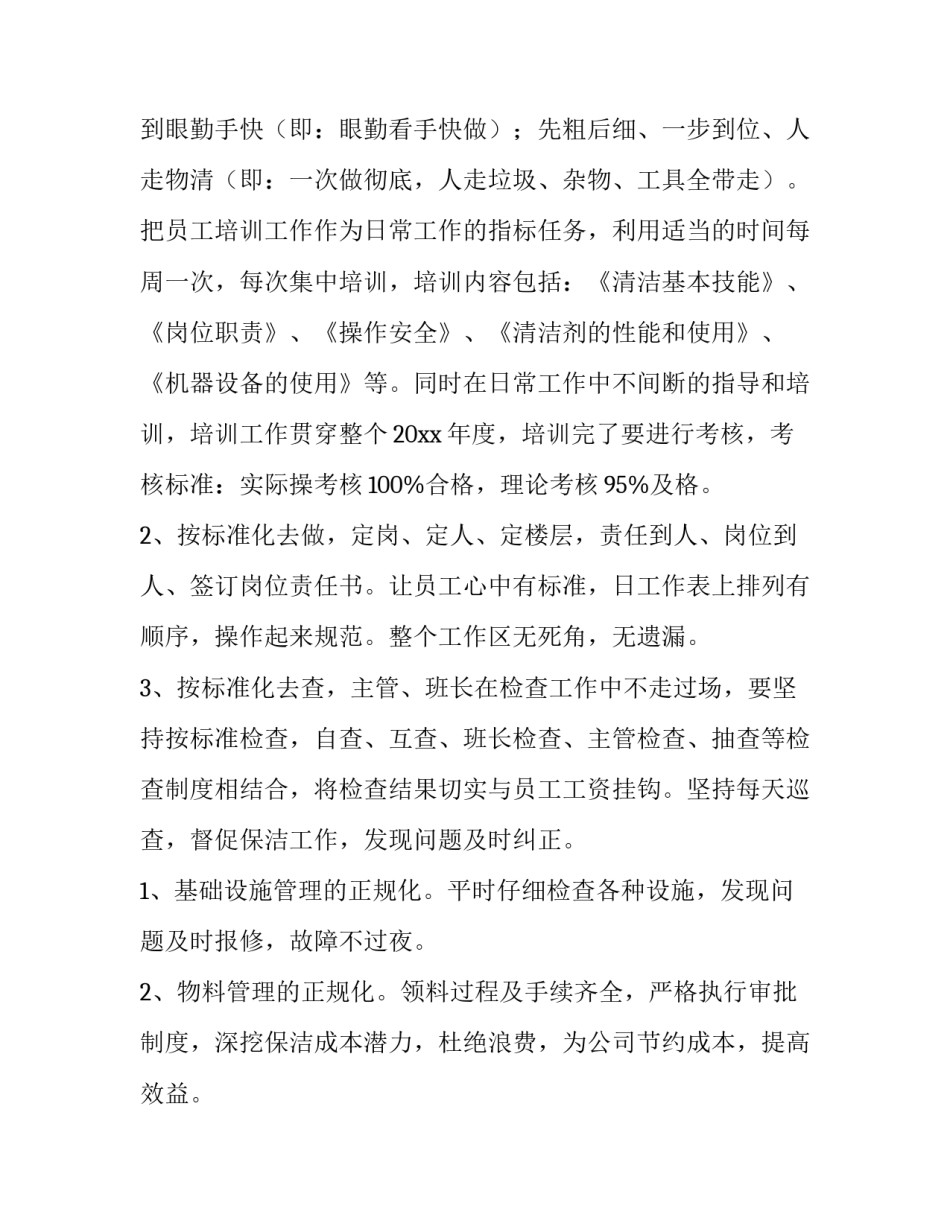 人工智能产业招商心得体会范文 人工智能产业招商心得体会范文简短(7篇)_第1页