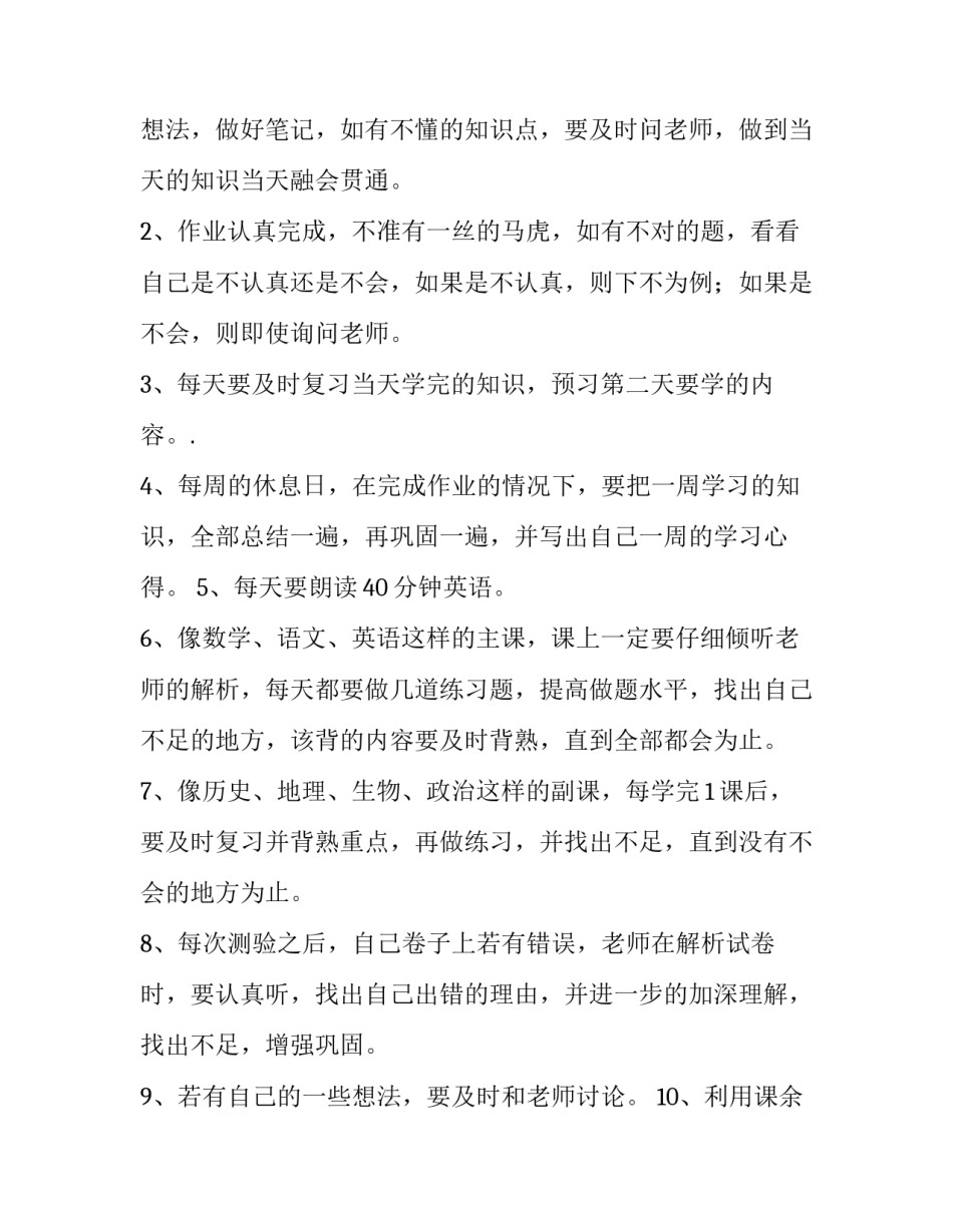 学习纳税知识心得体会和方法 纳税常识收获与感想(2篇)_第3页