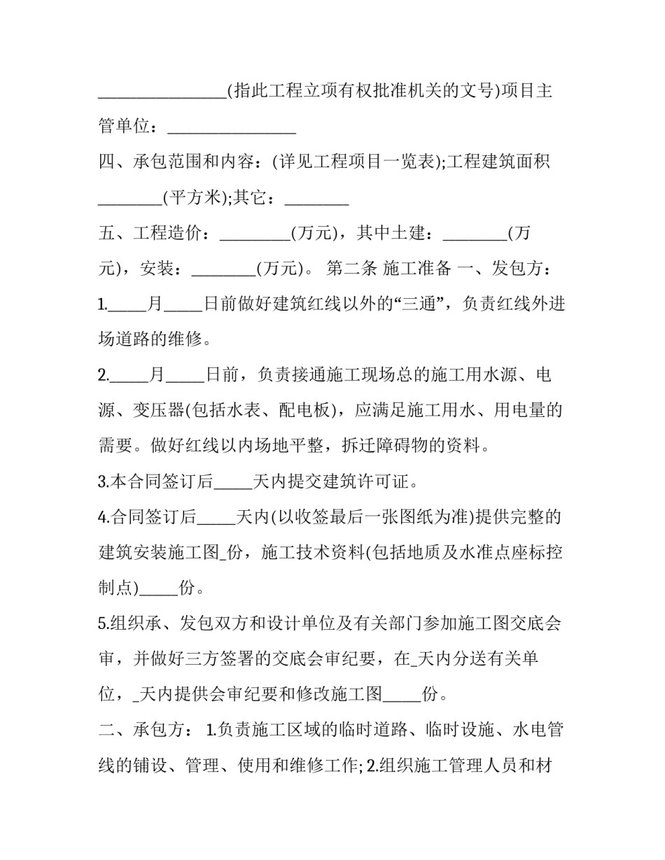 结构化研讨心得体会 结构化研讨个人收获和建议(3篇)_第2页