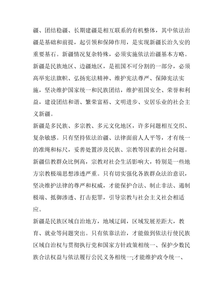法治思想强化合规心得体会及收获 践行合规文化,加强合规管理心得体会(五篇)_第2页