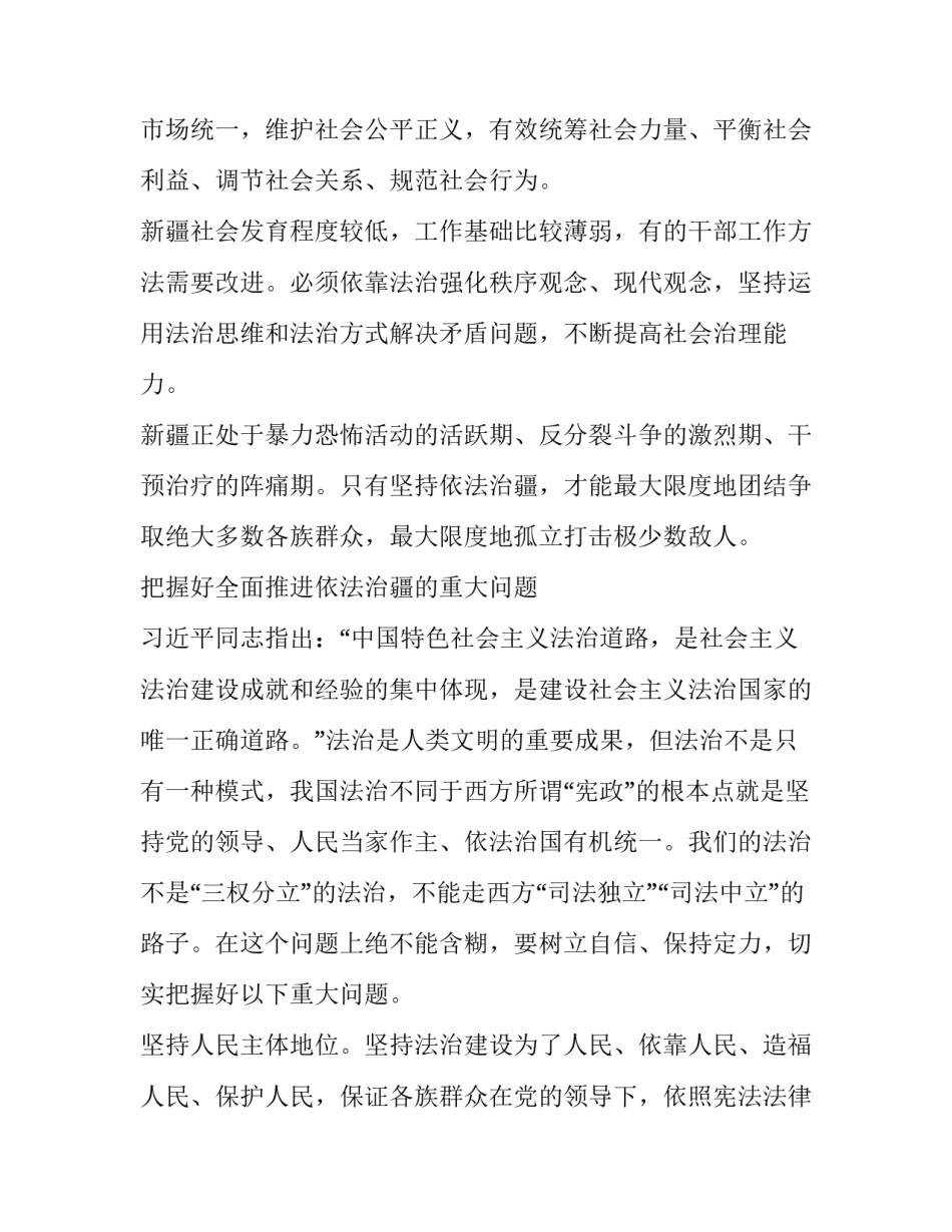 法治思想强化合规心得体会及收获 践行合规文化,加强合规管理心得体会(五篇)_第3页