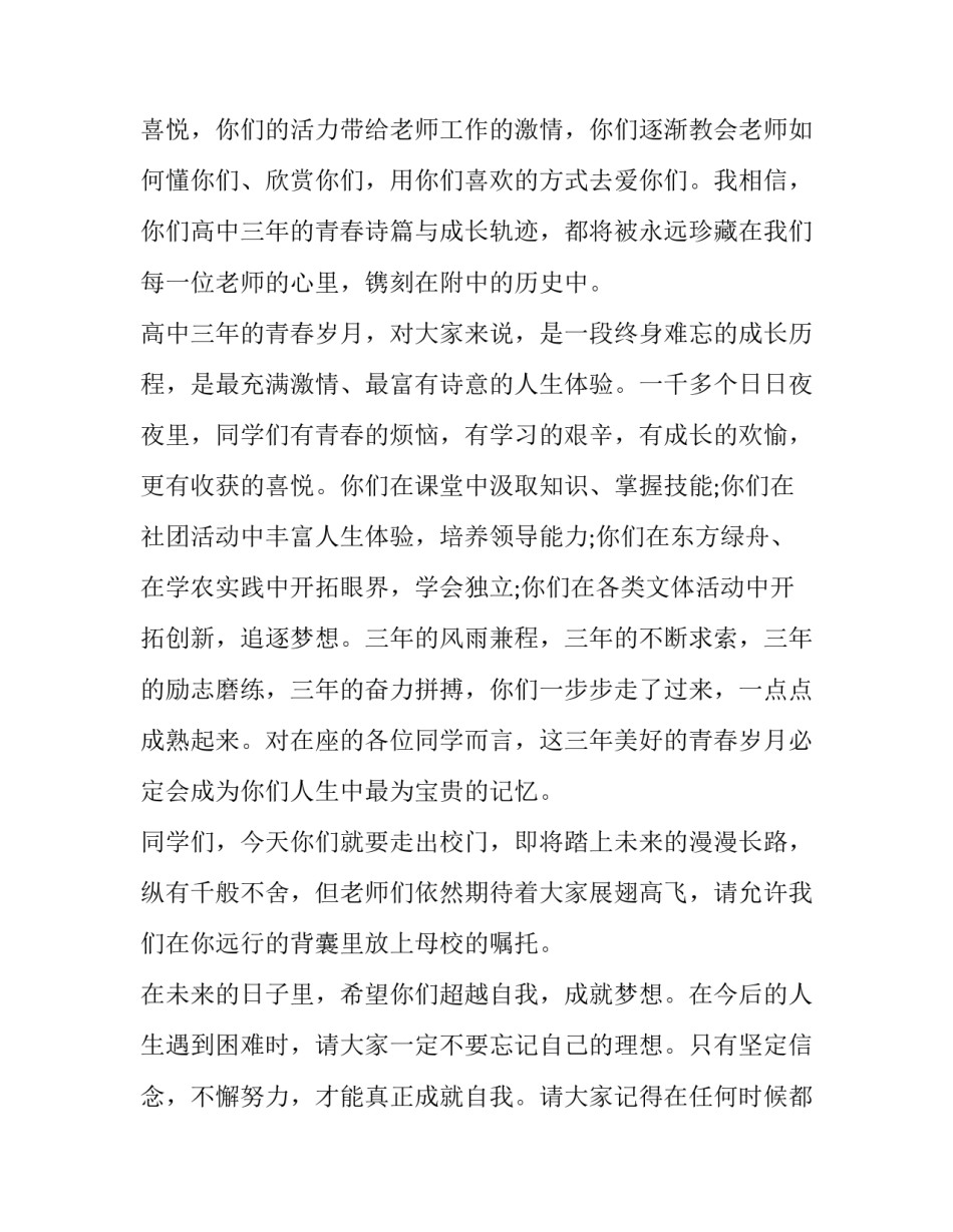 学生新闻播报心得体会和感想 小学生新闻播报实践总结(9篇)_第2页