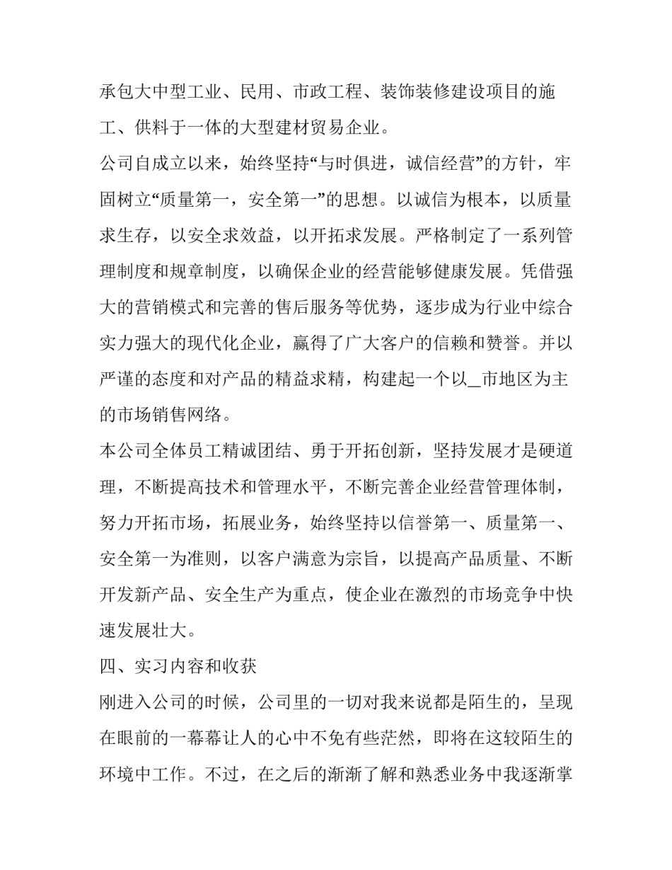 岗位实训心得体会 新道云出纳岗位实训心得体会(五篇)_第2页