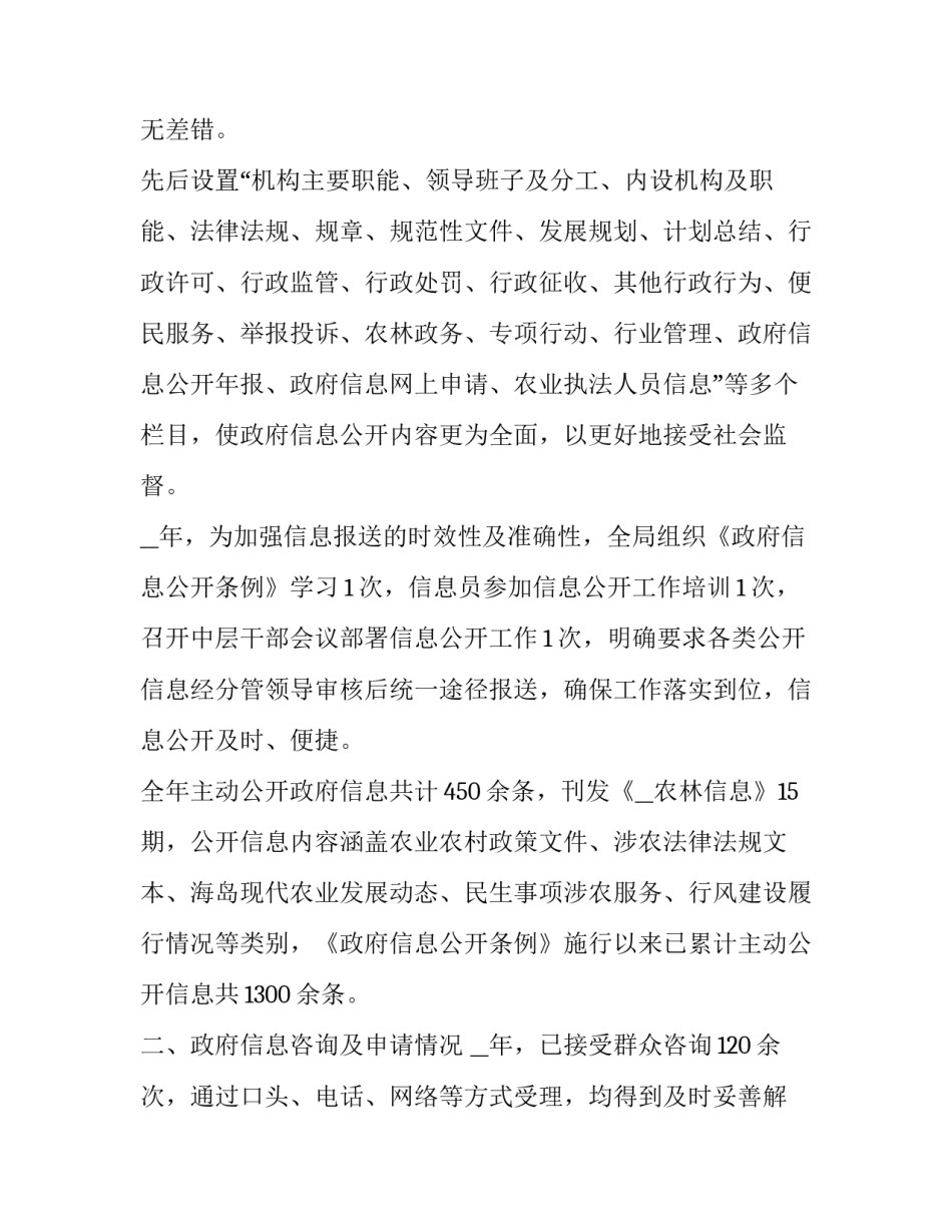 公开庭审直播申请书范本 庭审直播申请书范文(7篇)_第2页