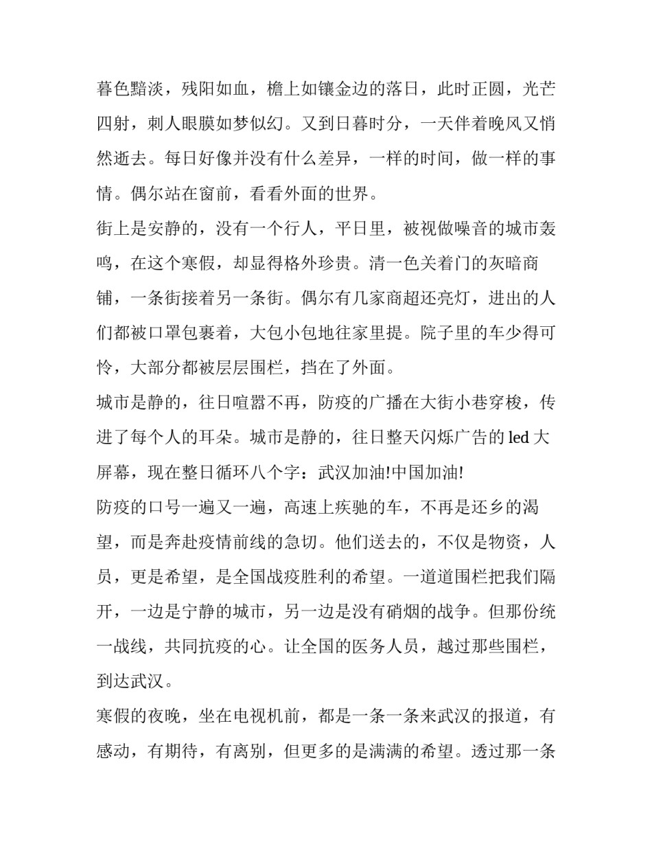 共同构建人与自然心得体会总结 共同构建人与自然生命共同体心得体会(4篇)_第3页