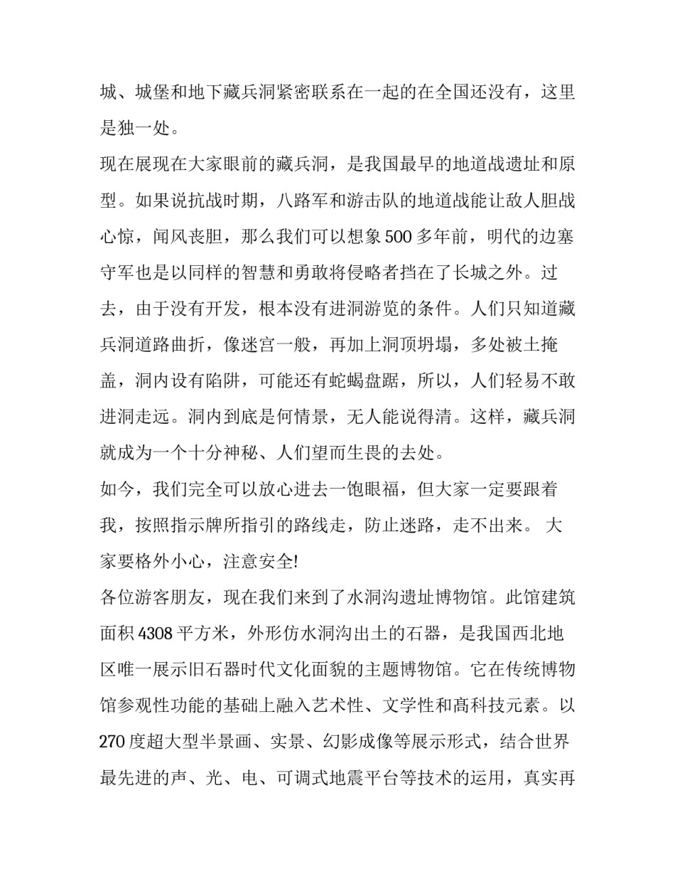 宁夏特大袭警事件心得体会及感悟 银川1999年4:20袭警案例(2篇)_第3页