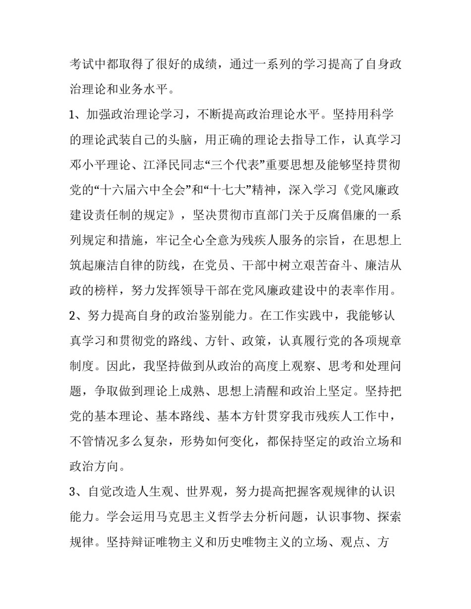 理事协议书怎么写 理事单位申请书书写格式(四篇)_第2页