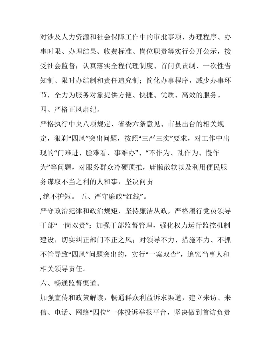 履职申请书的回复简短 履职申请 范本(九篇)_第2页