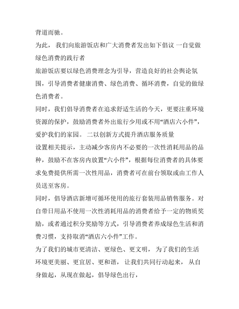 城市发展心得体会报告 城市发展心得体会报告怎么写(八篇)_第1页