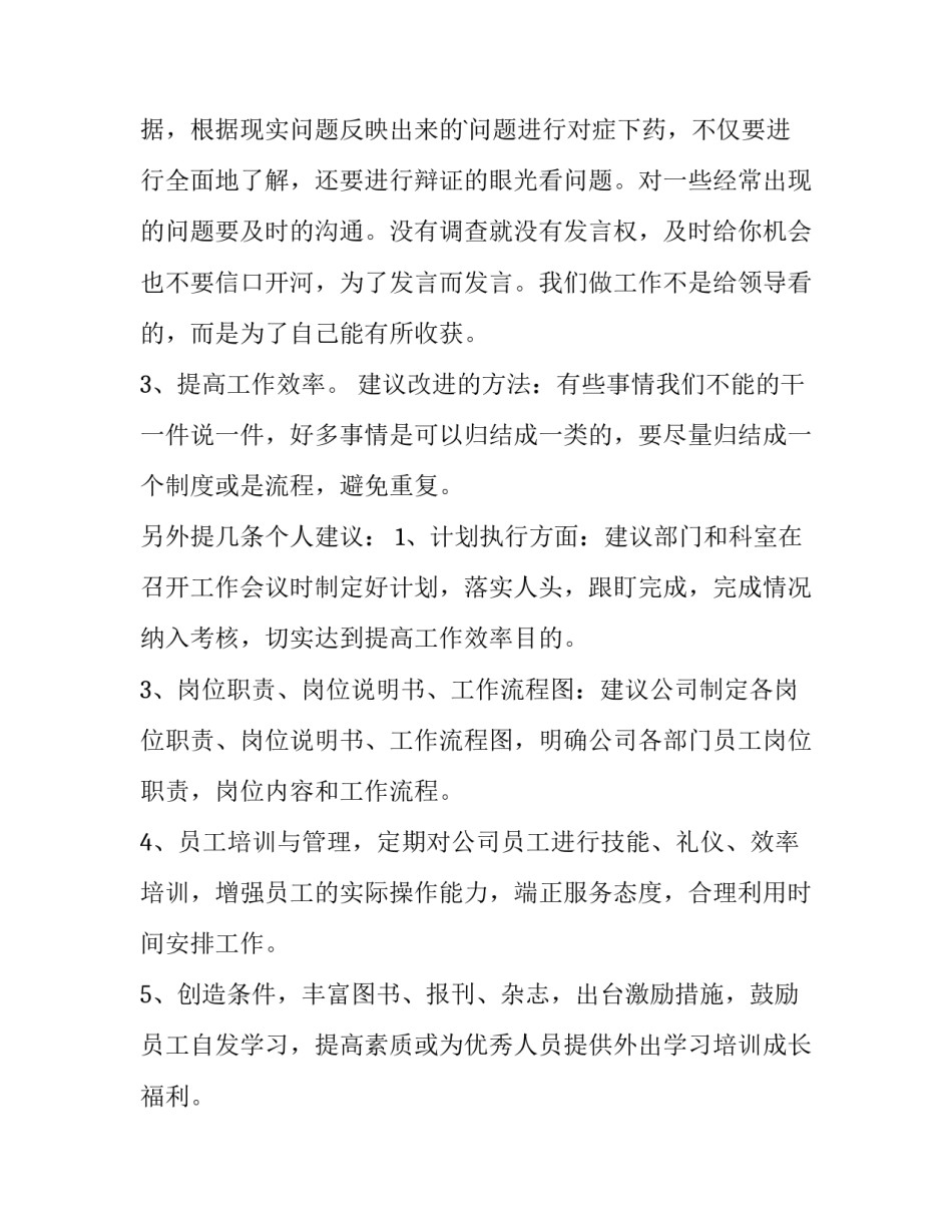 理化生线上教学心得体会总结 理化生教研总结(二篇)_第2页