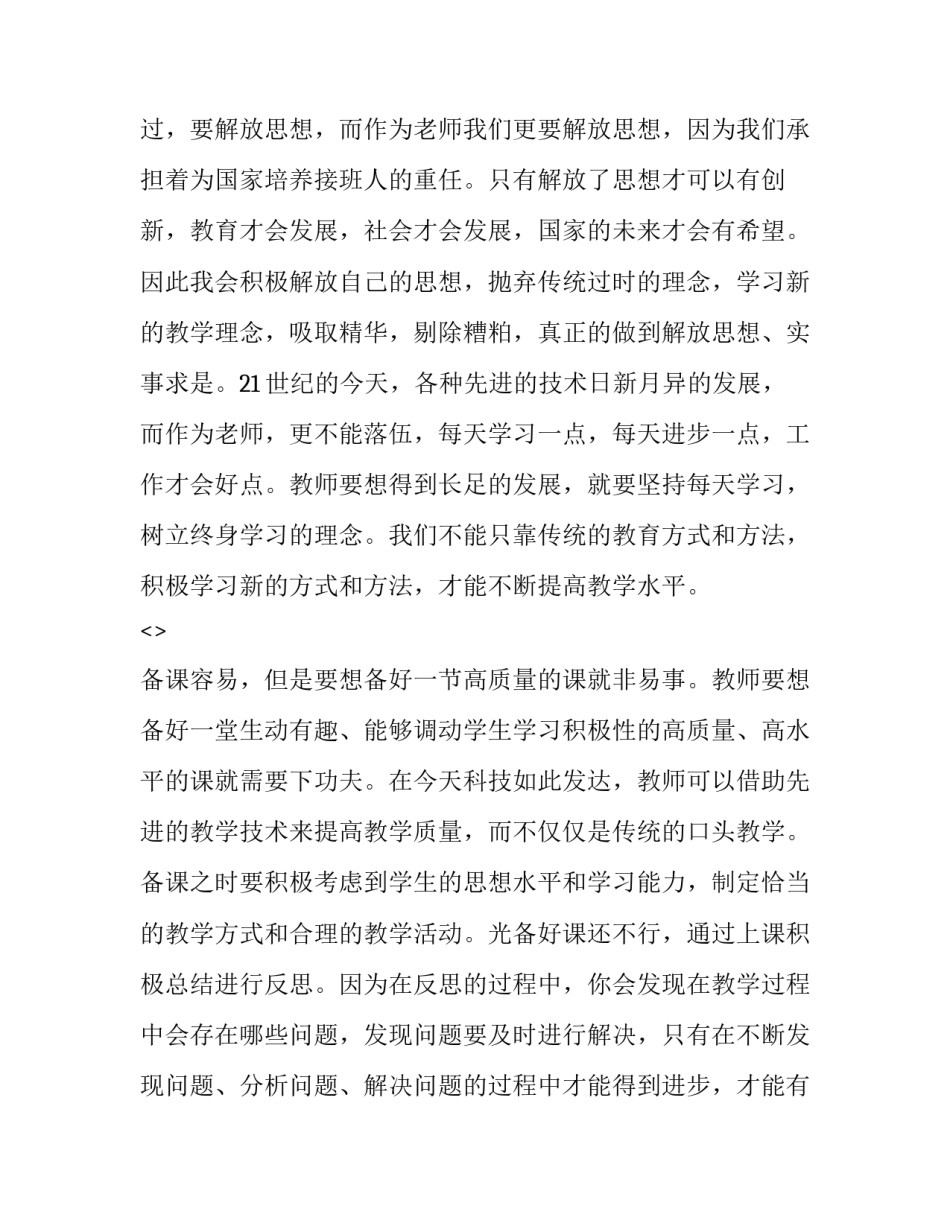 地方志培训心得体会及收获 地方志工作经验交流材料(四篇)_第2页