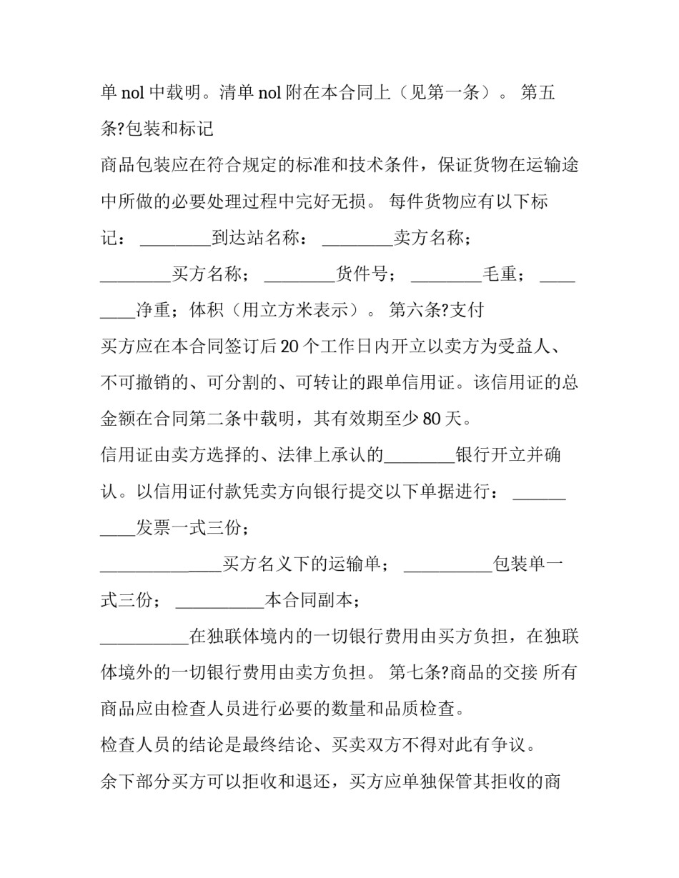 出口退税服务心得体会及收获 出口退税经验(七篇)_第3页