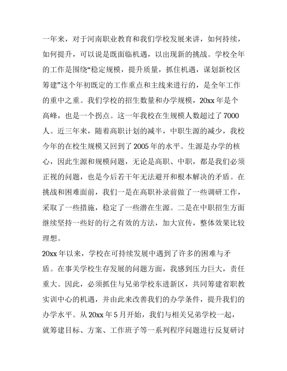 廉洁自律守底线心得体会精选 心存纪律讲规矩 廉洁自律守底线 心得体会(六篇)_第3页