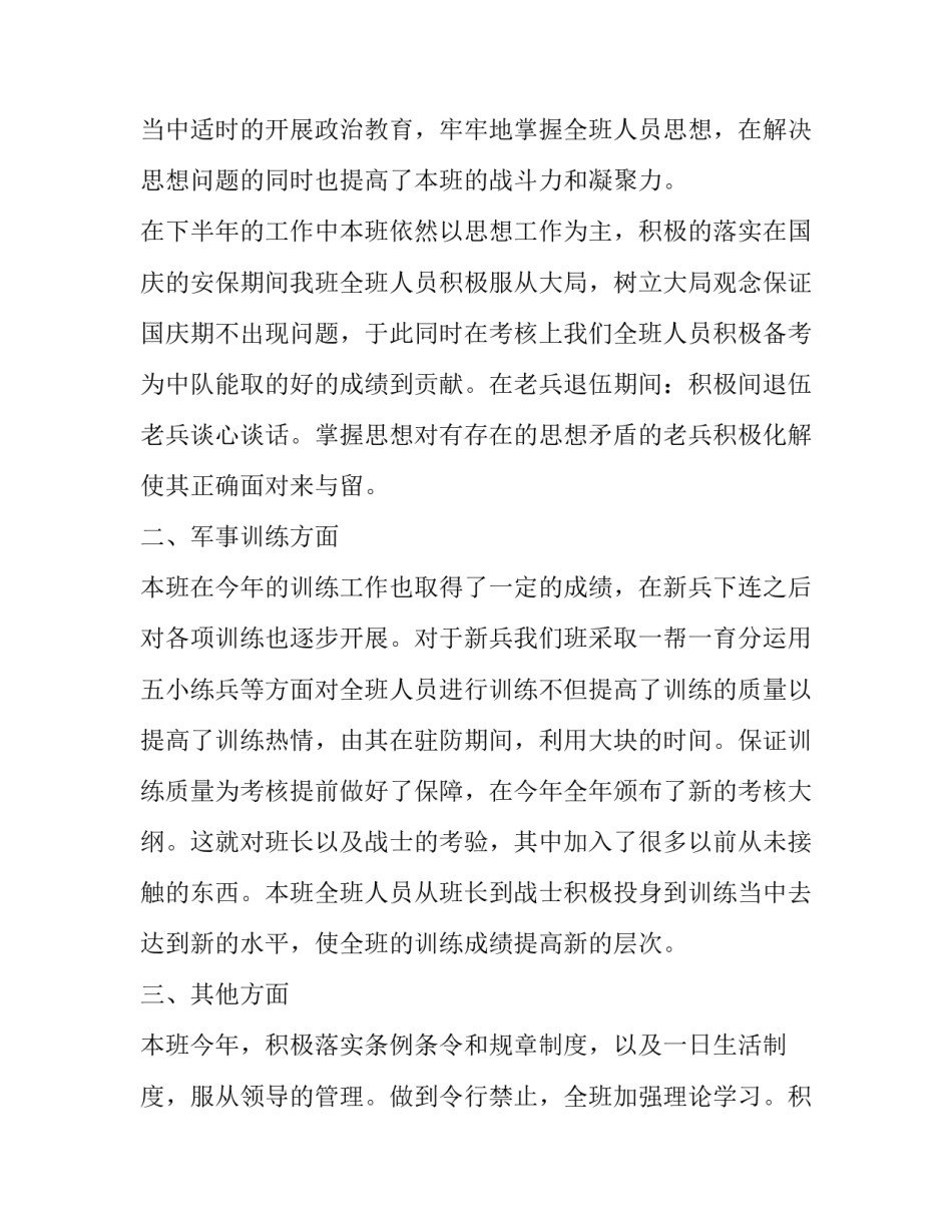 部队六查六看心得体会简短 公安机关六查六看心得体会(7篇)_第1页