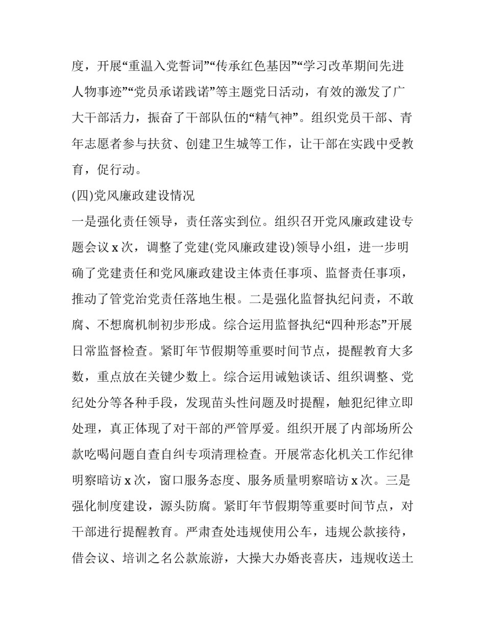 生态实践活动心得体会精选 生态旅游实践心得(六篇)_第3页