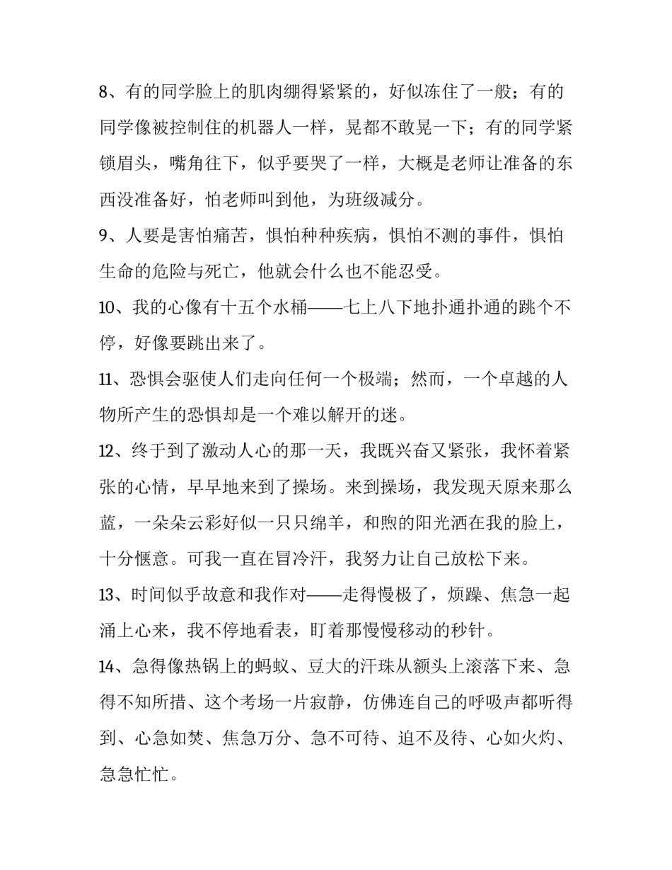 心理研究文献心得体会精选 心理学研究文献(二篇)_第2页