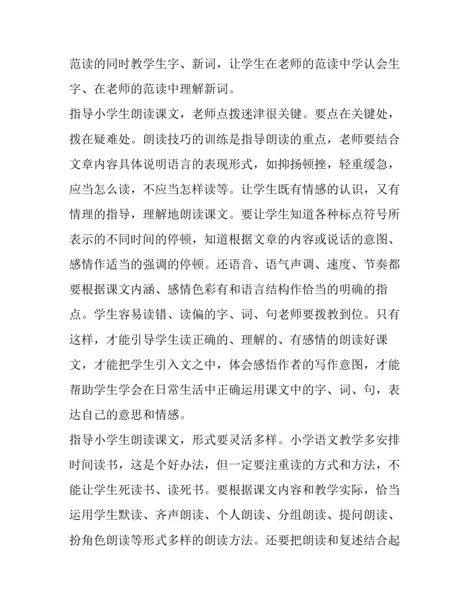 技能铸就未来心得体会怎么写 技能成就梦想,技能改变人生心得体会(七篇)_第2页