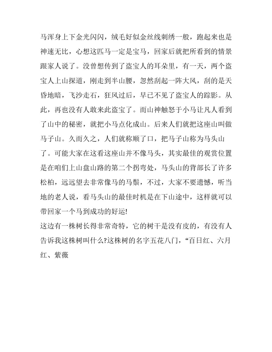 山东港深度融合心得体会和方法 山东港口六个融合的认识(3篇)_第3页