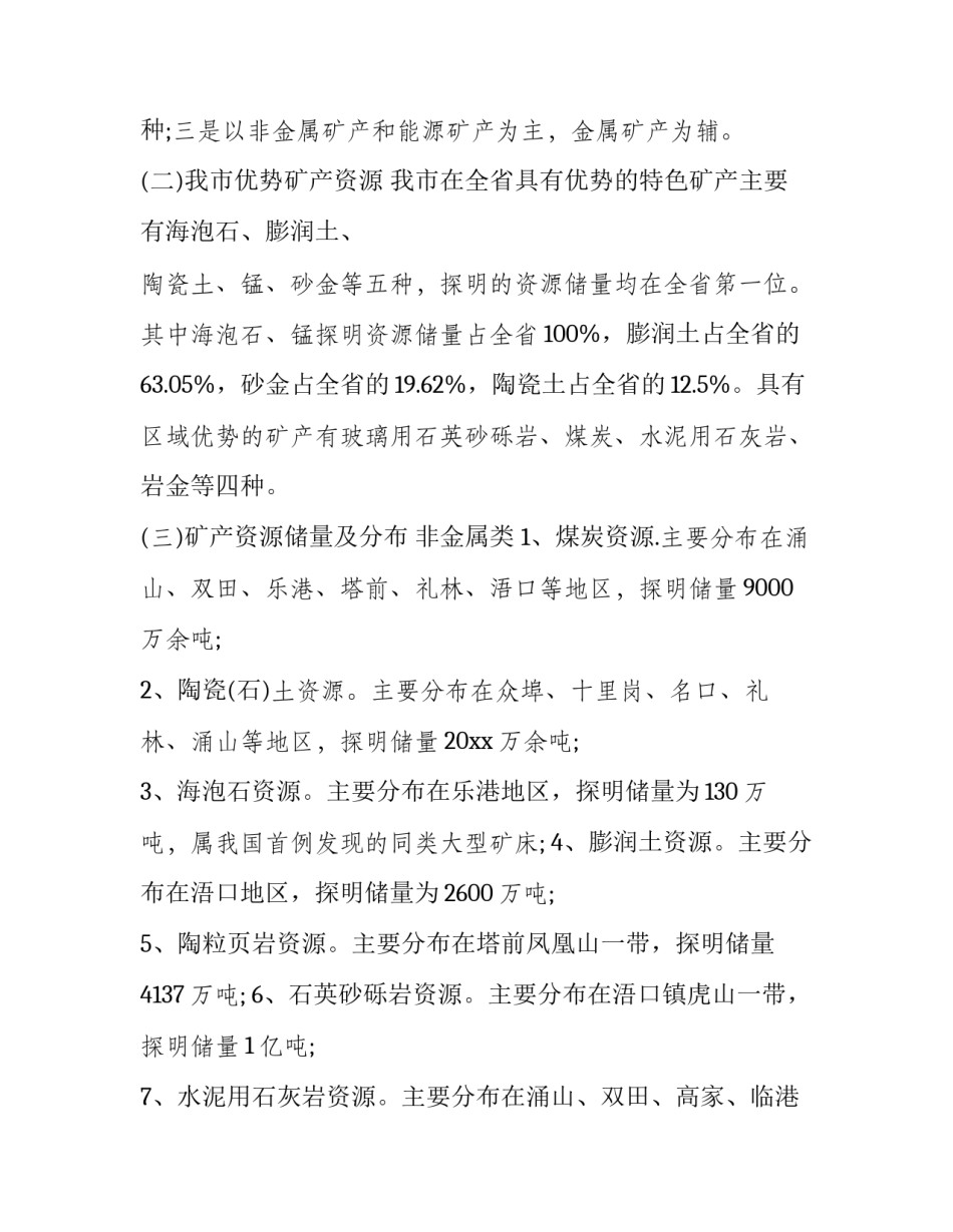 资源讲座心得体会和方法 网络资源获取讲座心得(4篇)_第2页
