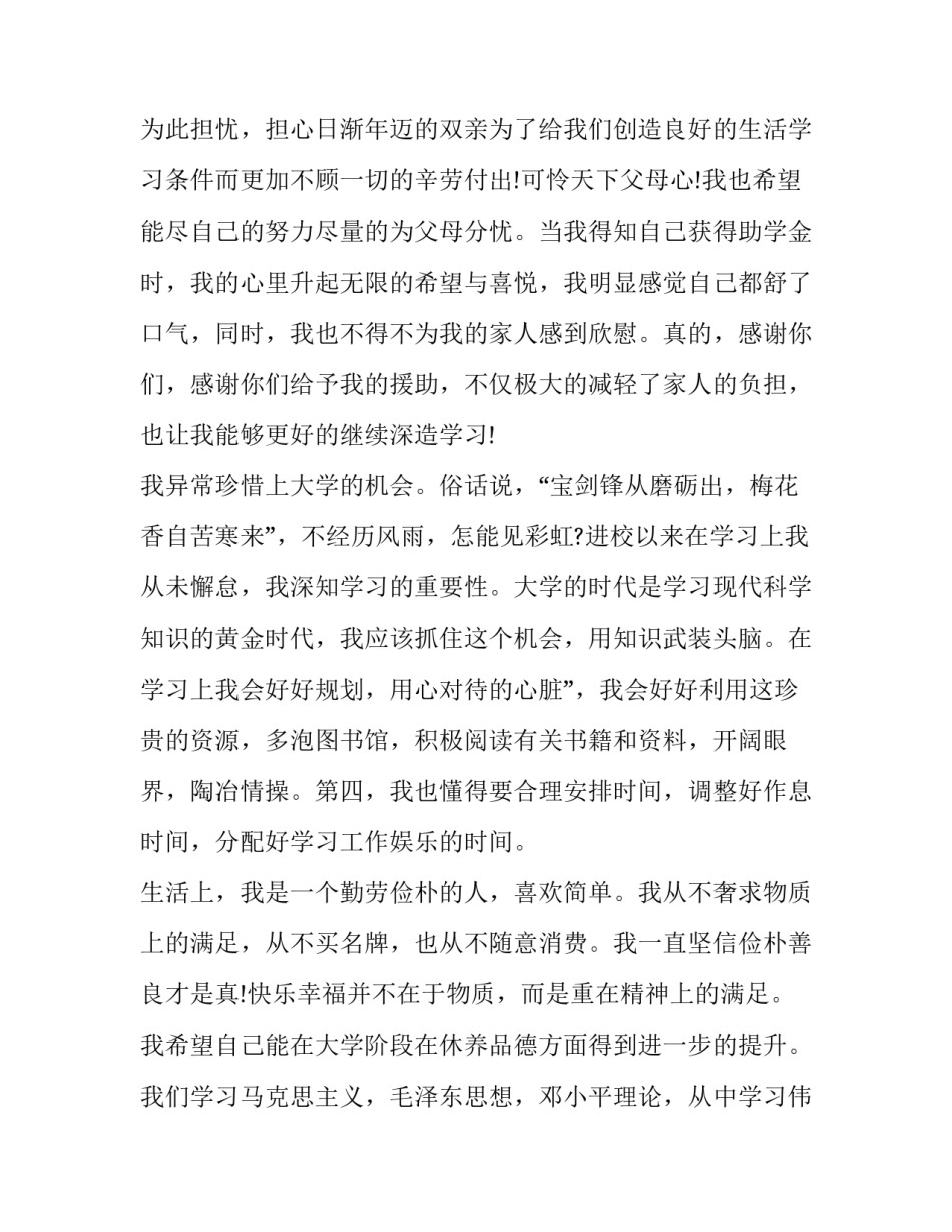 国家能源公司精神心得体会总结 参观能源公司心得体会范文(四篇)_第2页