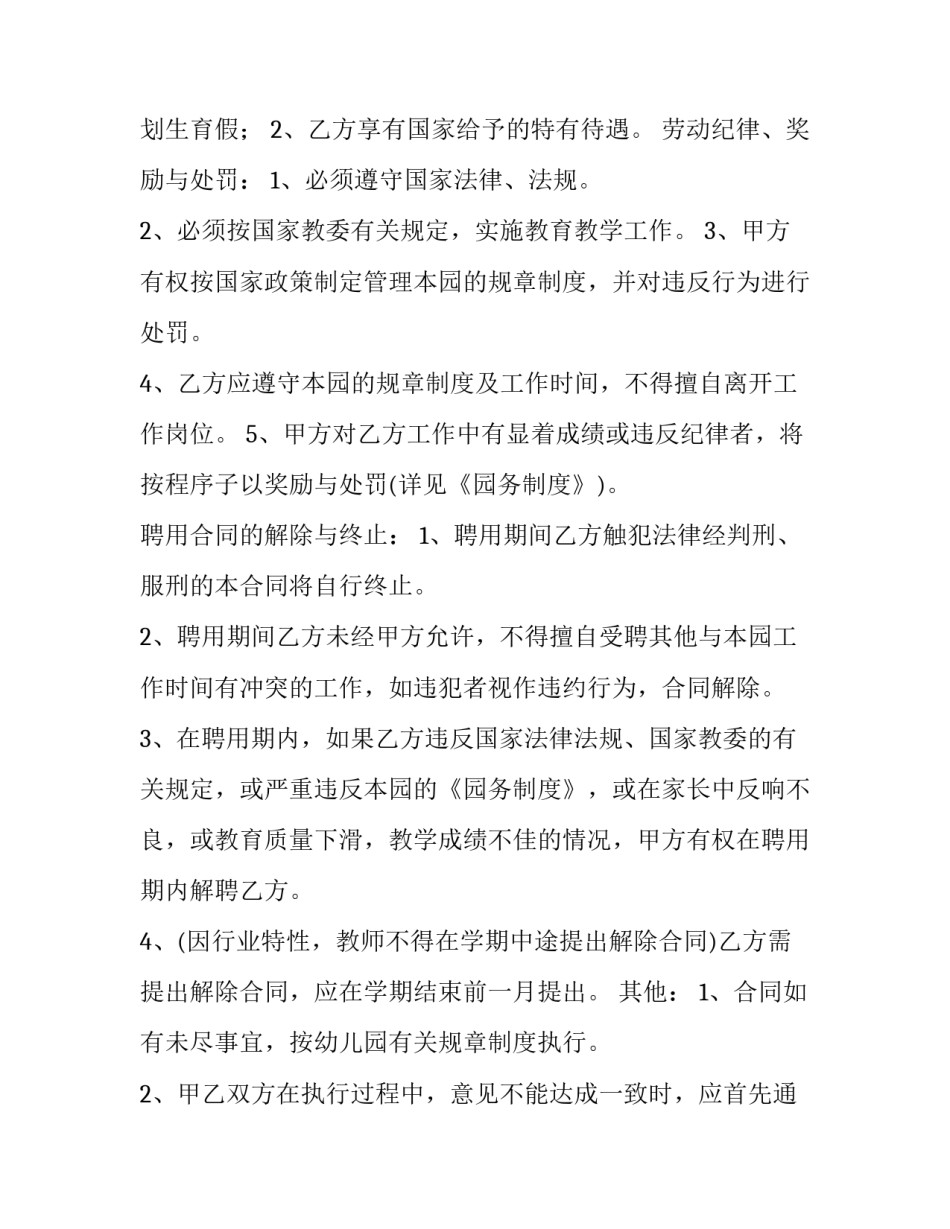 教师摸底考试心得体会实用 教师资格考试内容心得体会(九篇)_第3页