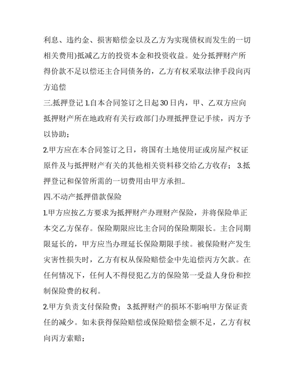 合同操作指南心得体会报告 合同操作指南心得体会报告总结(四篇)_第2页