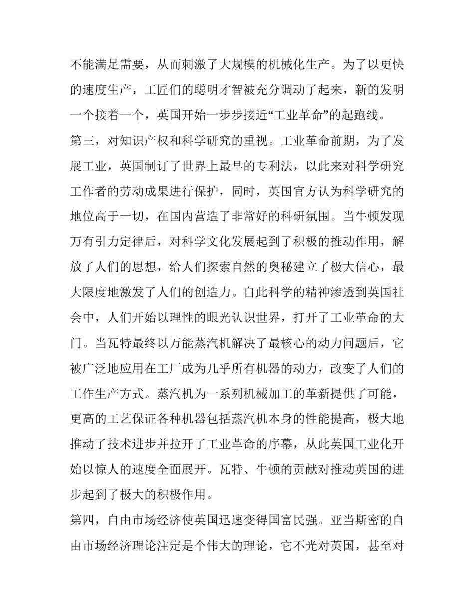 大国兵器心得体会超星如何写 大国兵器课程心得体会(7篇)_第2页