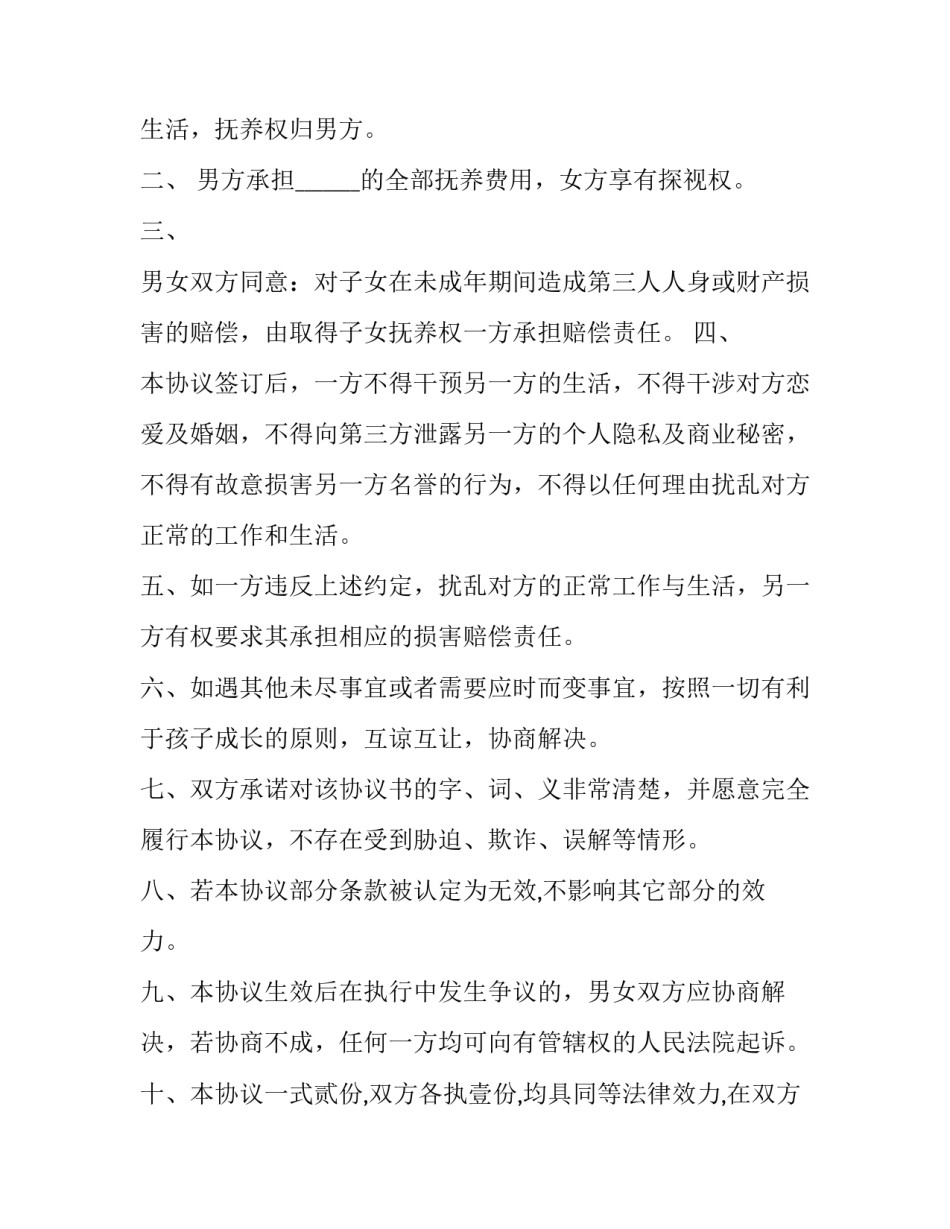 变更发动机号申请书范本 变更发动机号申请书范本图片(8篇)_第2页