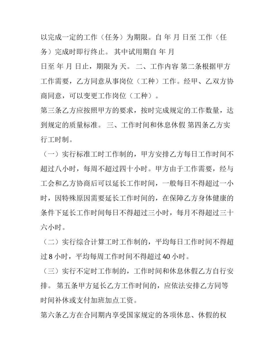 行为金融学心得体会和感想 对行为金融学的认识和思考(三篇)_第2页